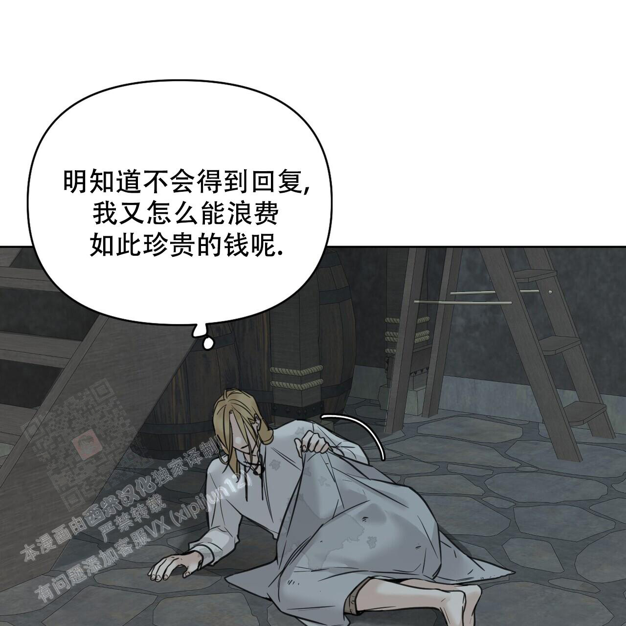 《走进玫瑰园》漫画最新章节第7话免费下拉式在线观看章节第【40】张图片