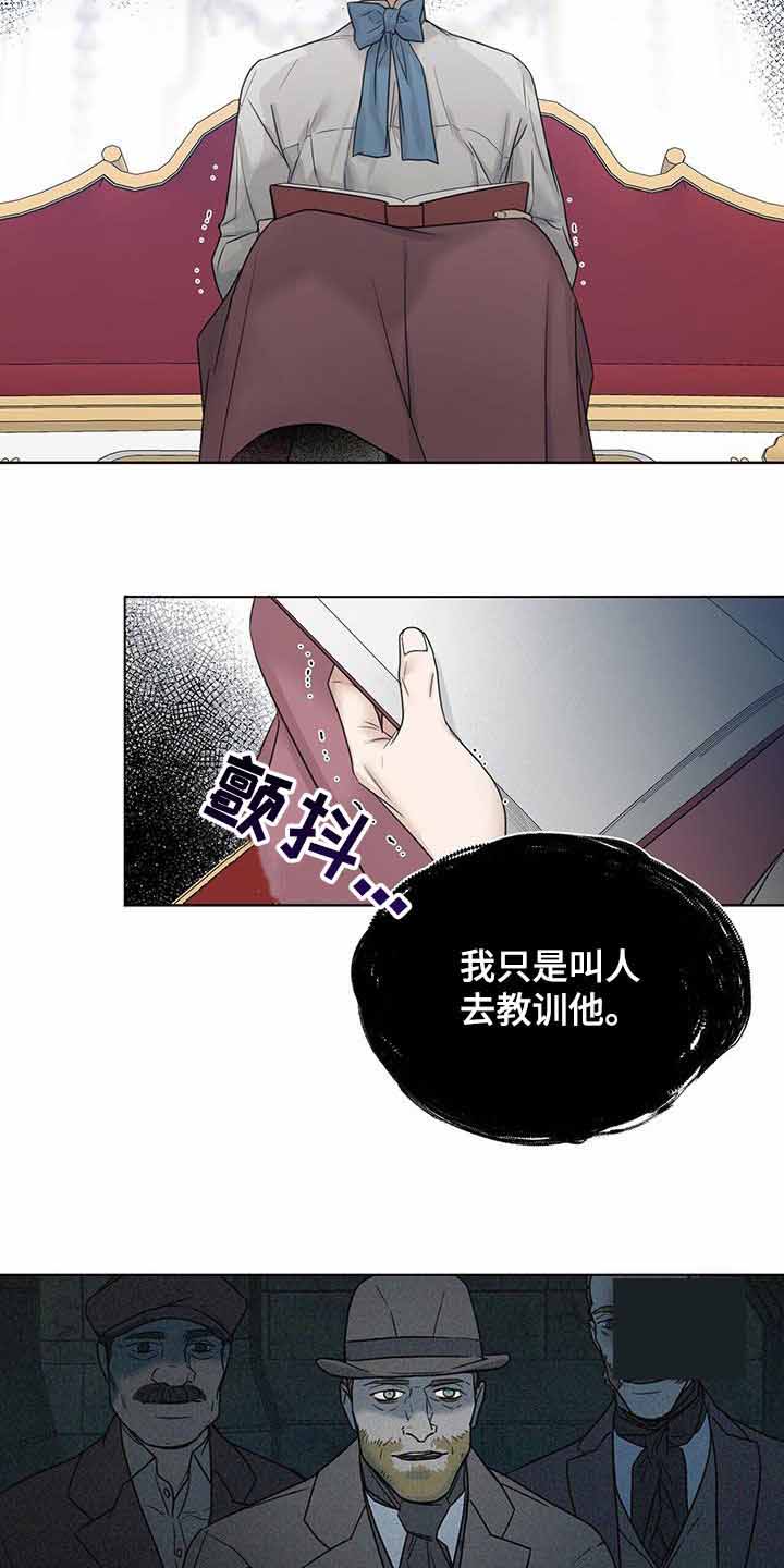 《走进玫瑰园》漫画最新章节第27话免费下拉式在线观看章节第【7】张图片