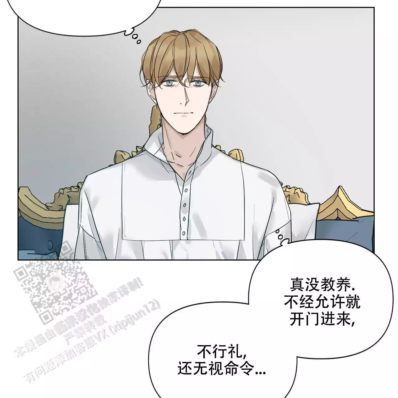 《走进玫瑰园》漫画最新章节第24话免费下拉式在线观看章节第【21】张图片