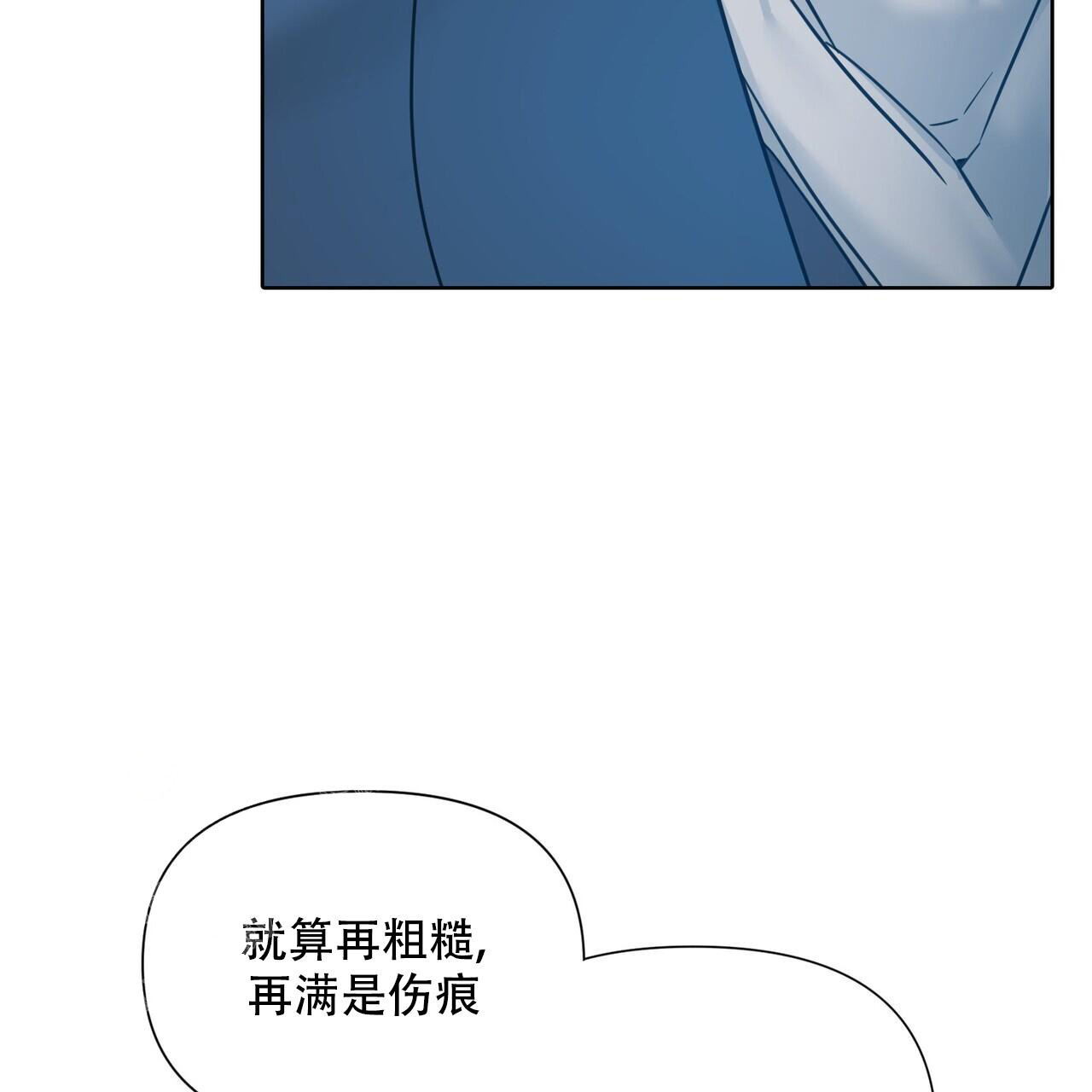 《走进玫瑰园》漫画最新章节第13话免费下拉式在线观看章节第【49】张图片