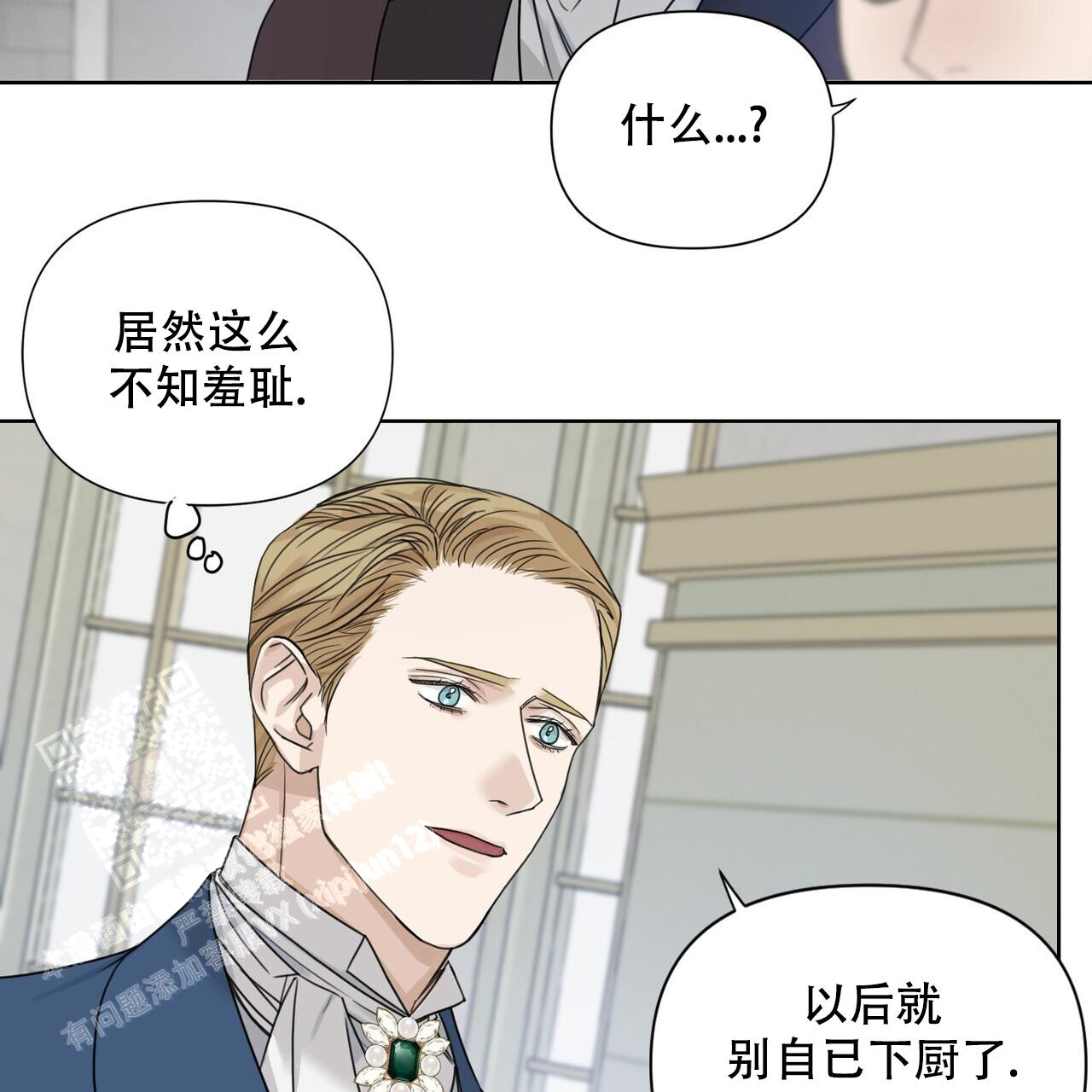 《走进玫瑰园》漫画最新章节第19话免费下拉式在线观看章节第【21】张图片