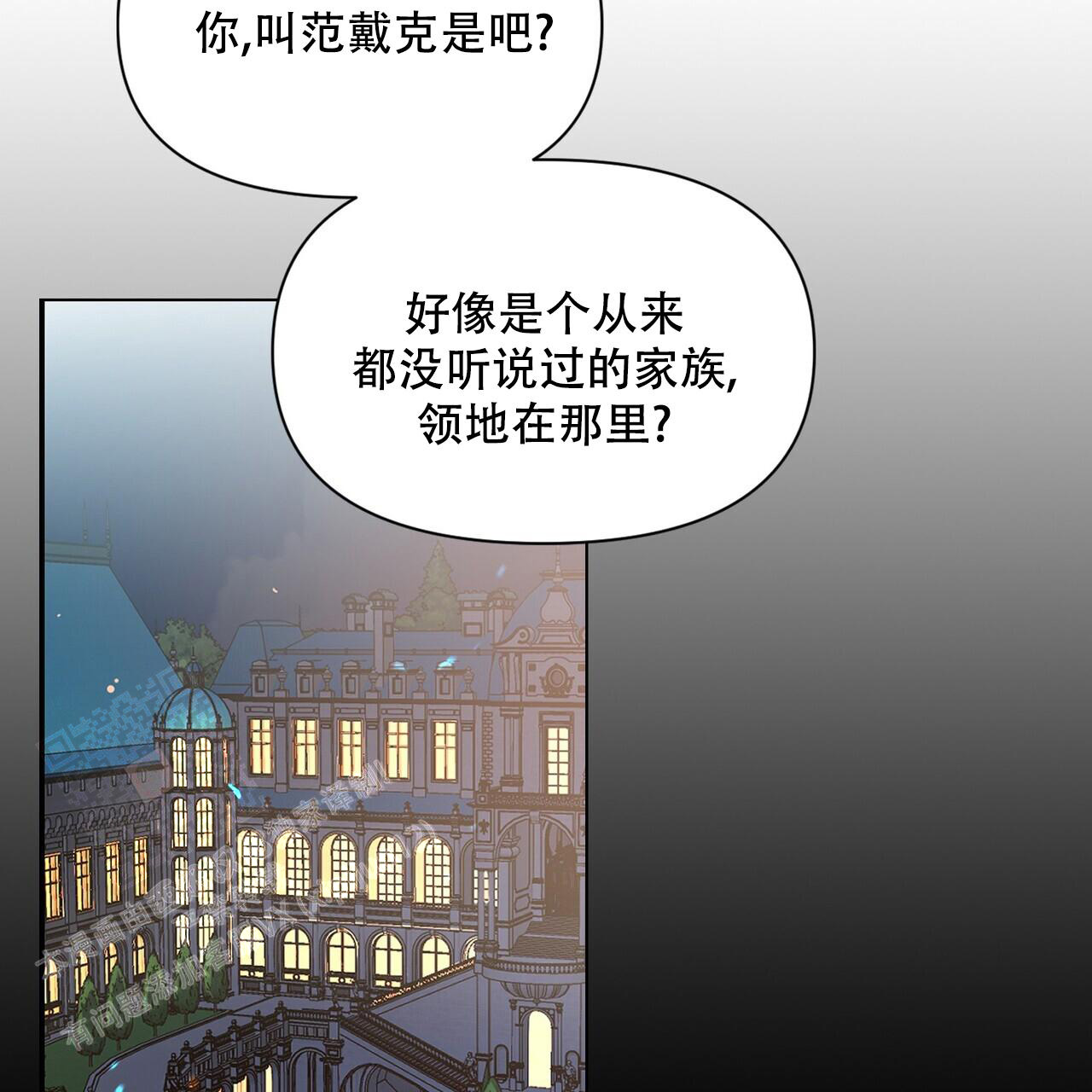 《走进玫瑰园》漫画最新章节第17话免费下拉式在线观看章节第【70】张图片