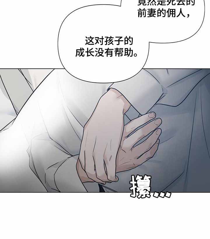《走进玫瑰园》漫画最新章节第27话免费下拉式在线观看章节第【45】张图片