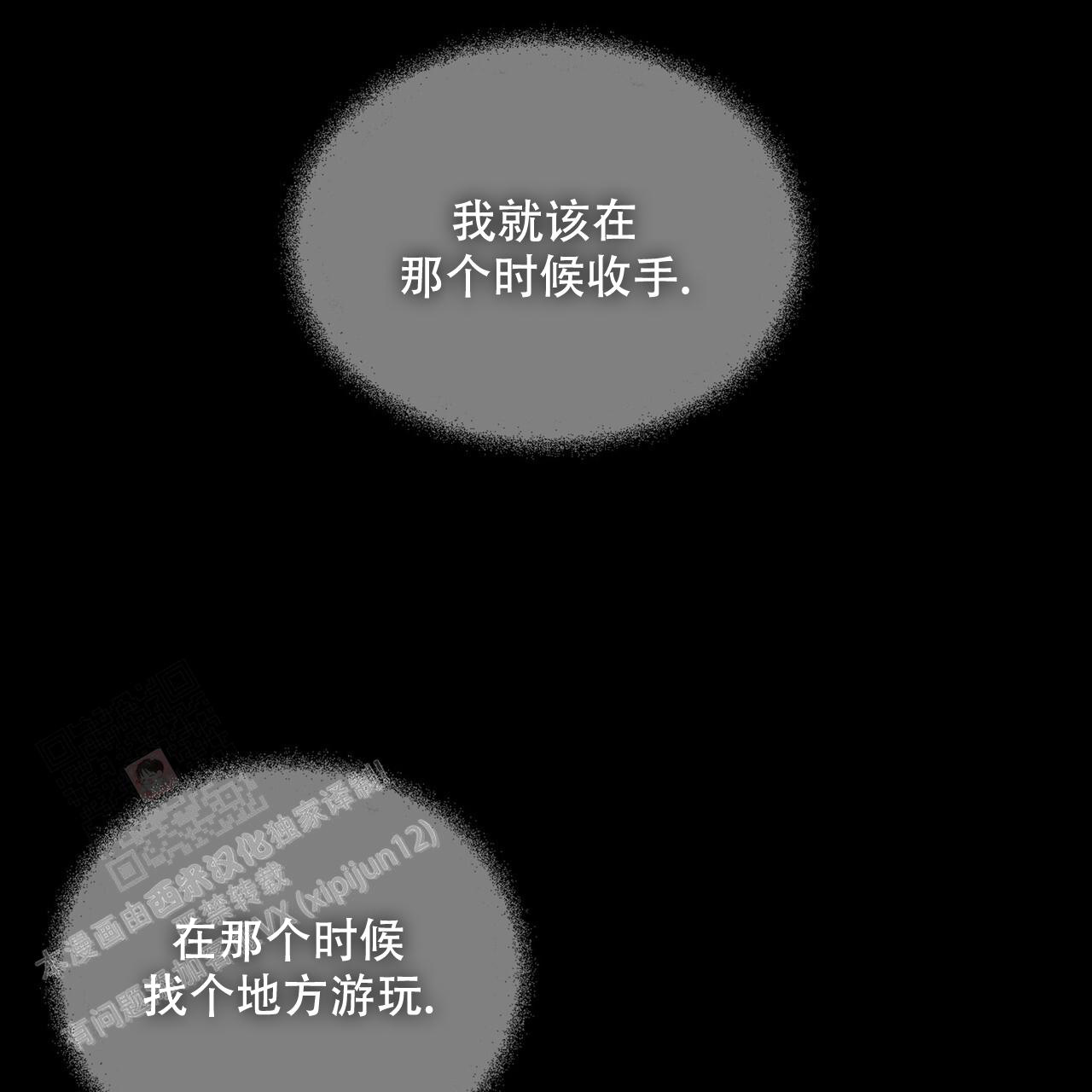 《走进玫瑰园》漫画最新章节第14话免费下拉式在线观看章节第【55】张图片