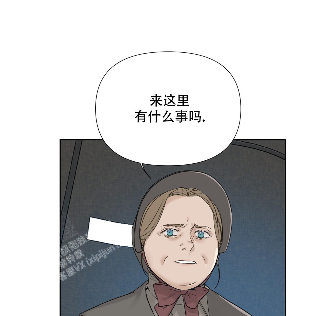 《走进玫瑰园》漫画最新章节第8话免费下拉式在线观看章节第【48】张图片