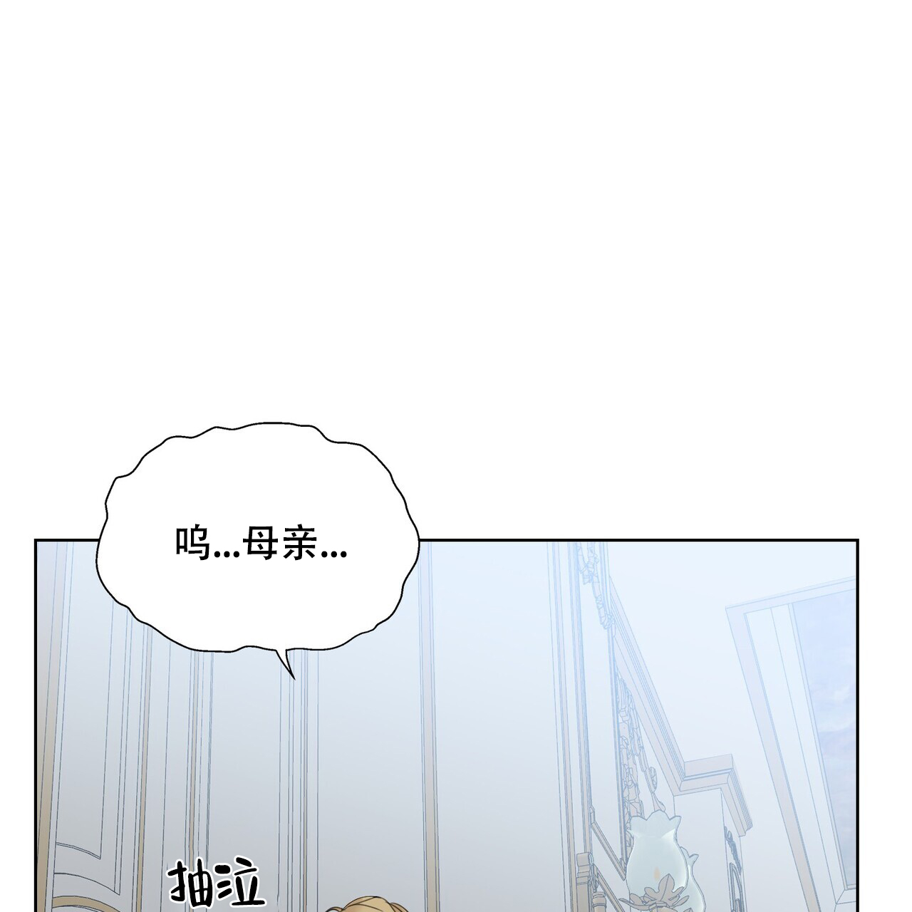 《走进玫瑰园》漫画最新章节第3话免费下拉式在线观看章节第【21】张图片