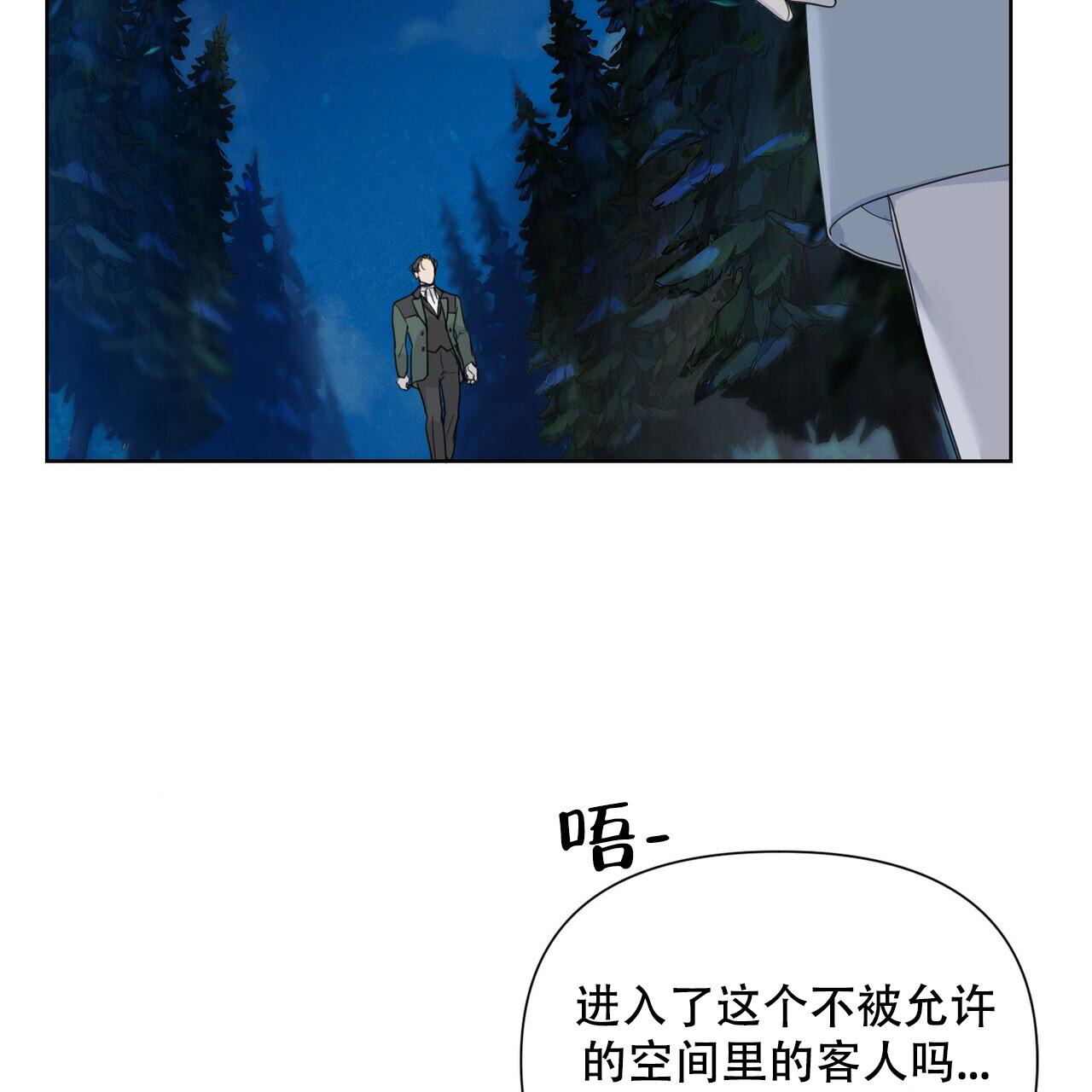 《走进玫瑰园》漫画最新章节第4话免费下拉式在线观看章节第【14】张图片