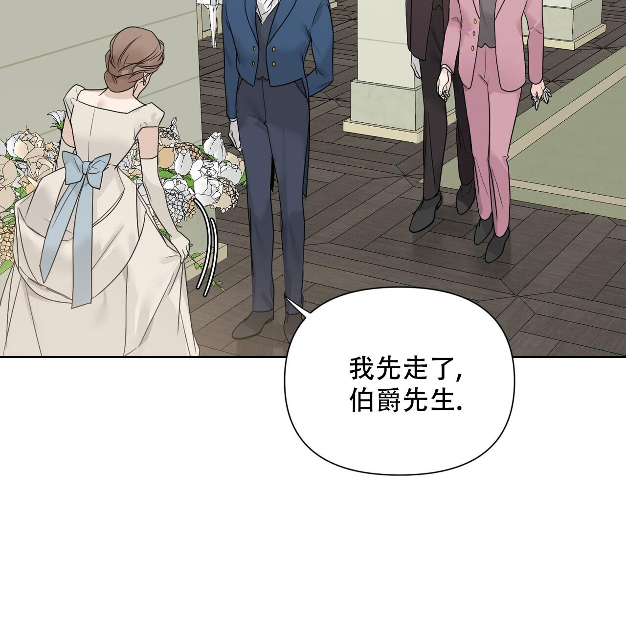 《走进玫瑰园》漫画最新章节第19话免费下拉式在线观看章节第【2】张图片