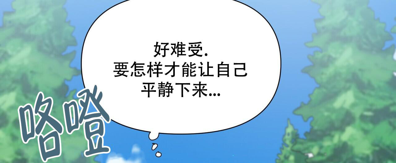 《走进玫瑰园》漫画最新章节第14话免费下拉式在线观看章节第【30】张图片