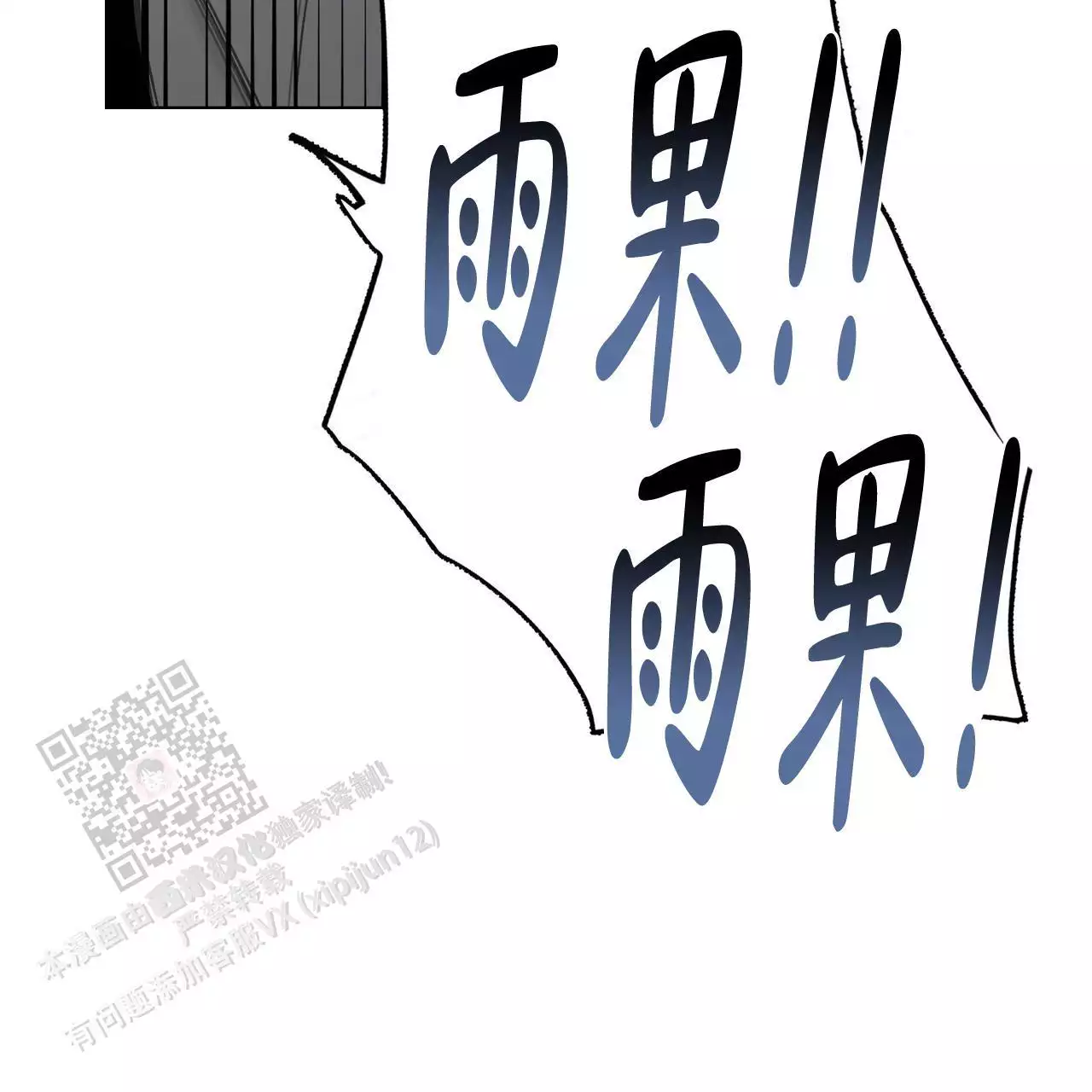 《走进玫瑰园》漫画最新章节第24话免费下拉式在线观看章节第【5】张图片