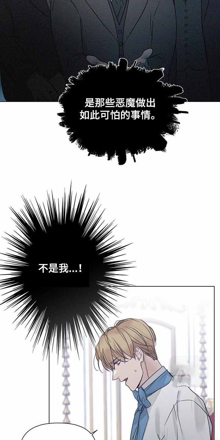 《走进玫瑰园》漫画最新章节第27话免费下拉式在线观看章节第【9】张图片