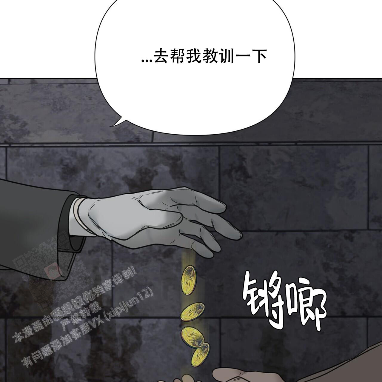 《走进玫瑰园》漫画最新章节第14话免费下拉式在线观看章节第【60】张图片