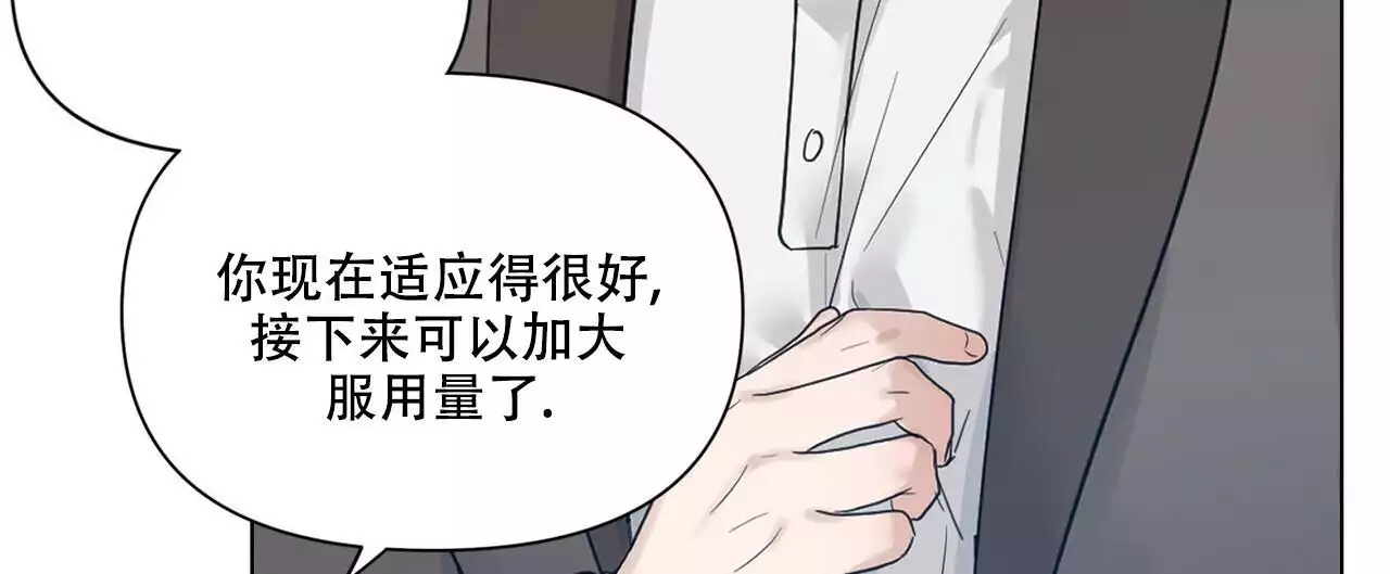 《走进玫瑰园》漫画最新章节第23话免费下拉式在线观看章节第【52】张图片