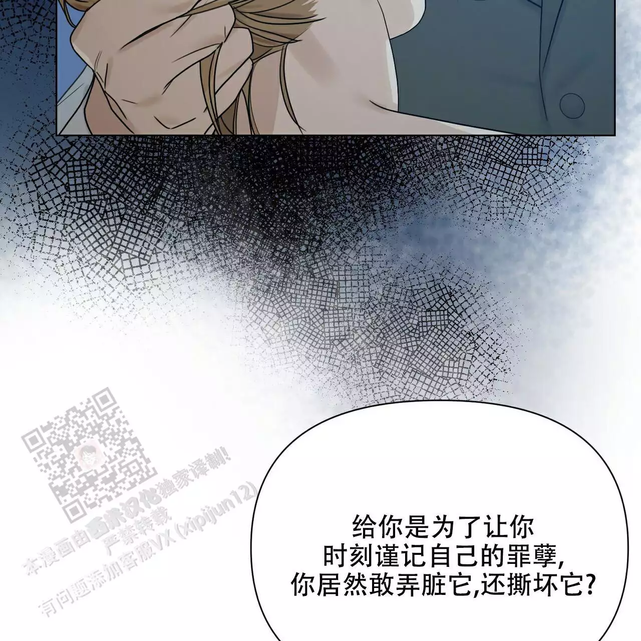 《走进玫瑰园》漫画最新章节第21话免费下拉式在线观看章节第【5】张图片