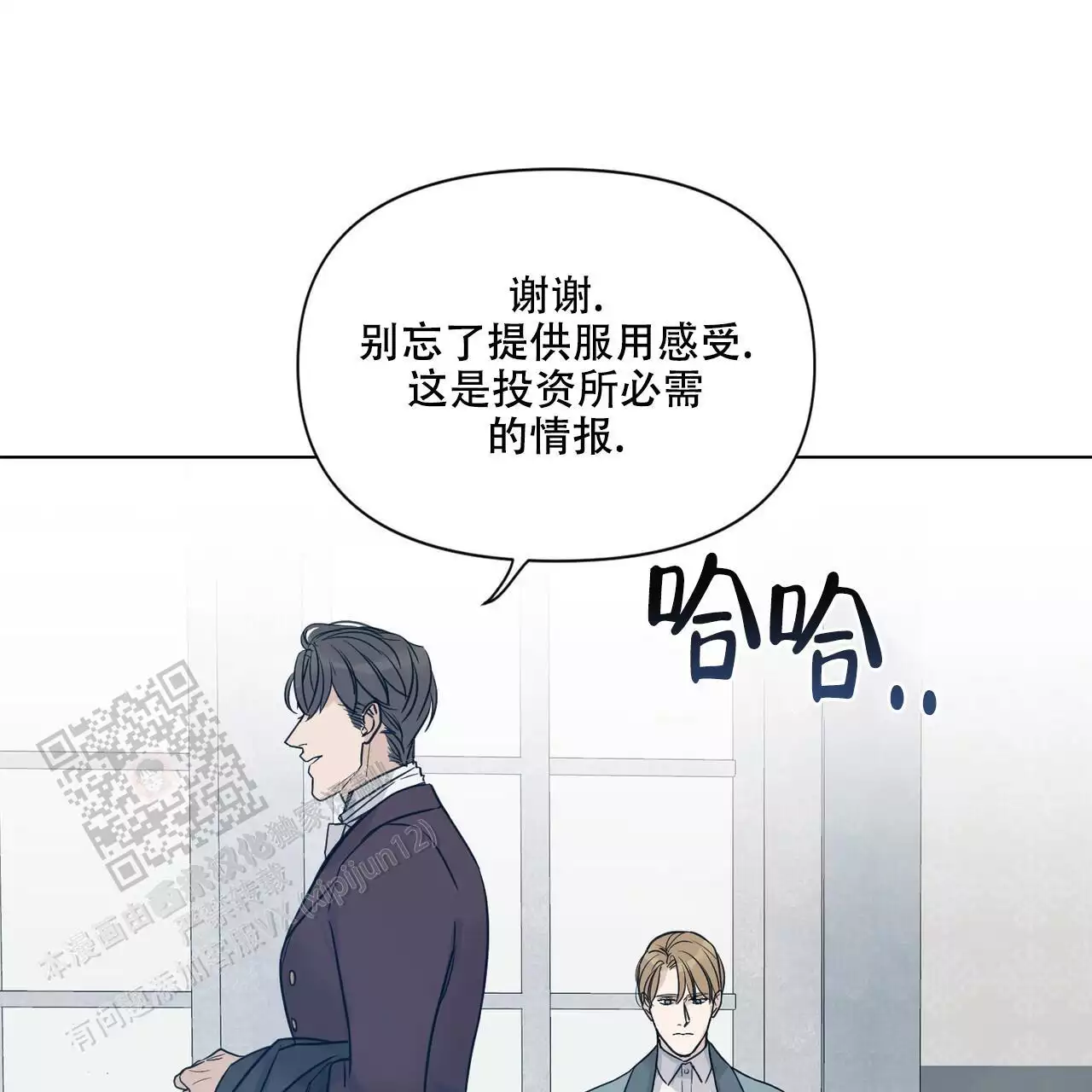 《走进玫瑰园》漫画最新章节第23话免费下拉式在线观看章节第【26】张图片