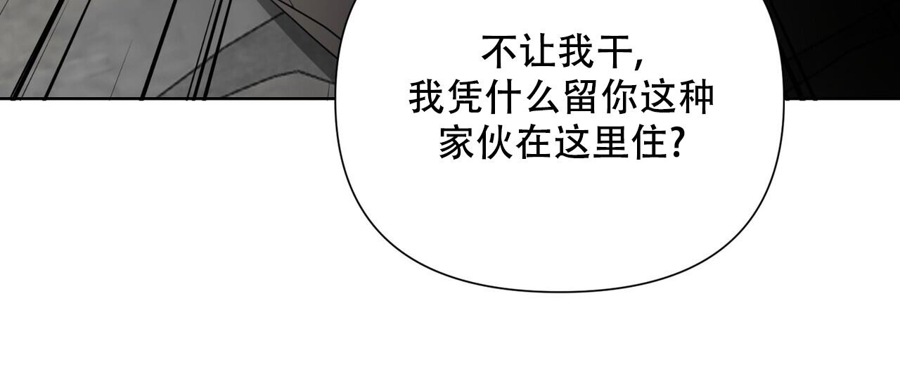 《走进玫瑰园》漫画最新章节第5话免费下拉式在线观看章节第【42】张图片