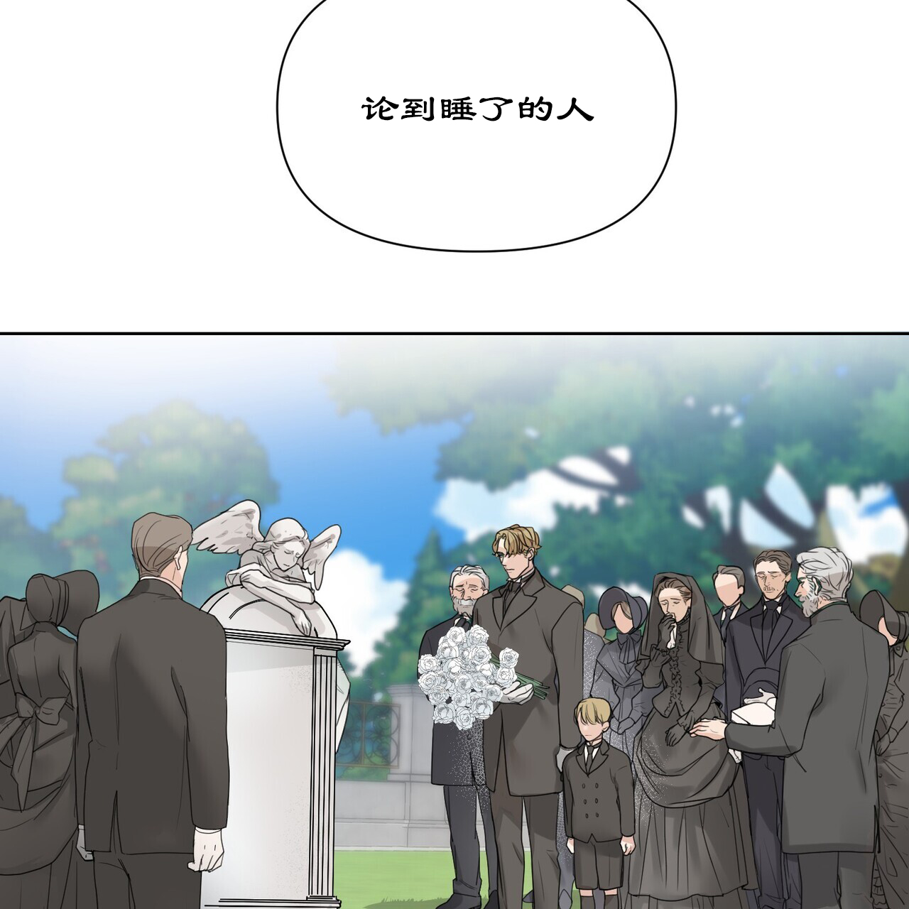 《走进玫瑰园》漫画最新章节第3话免费下拉式在线观看章节第【13】张图片