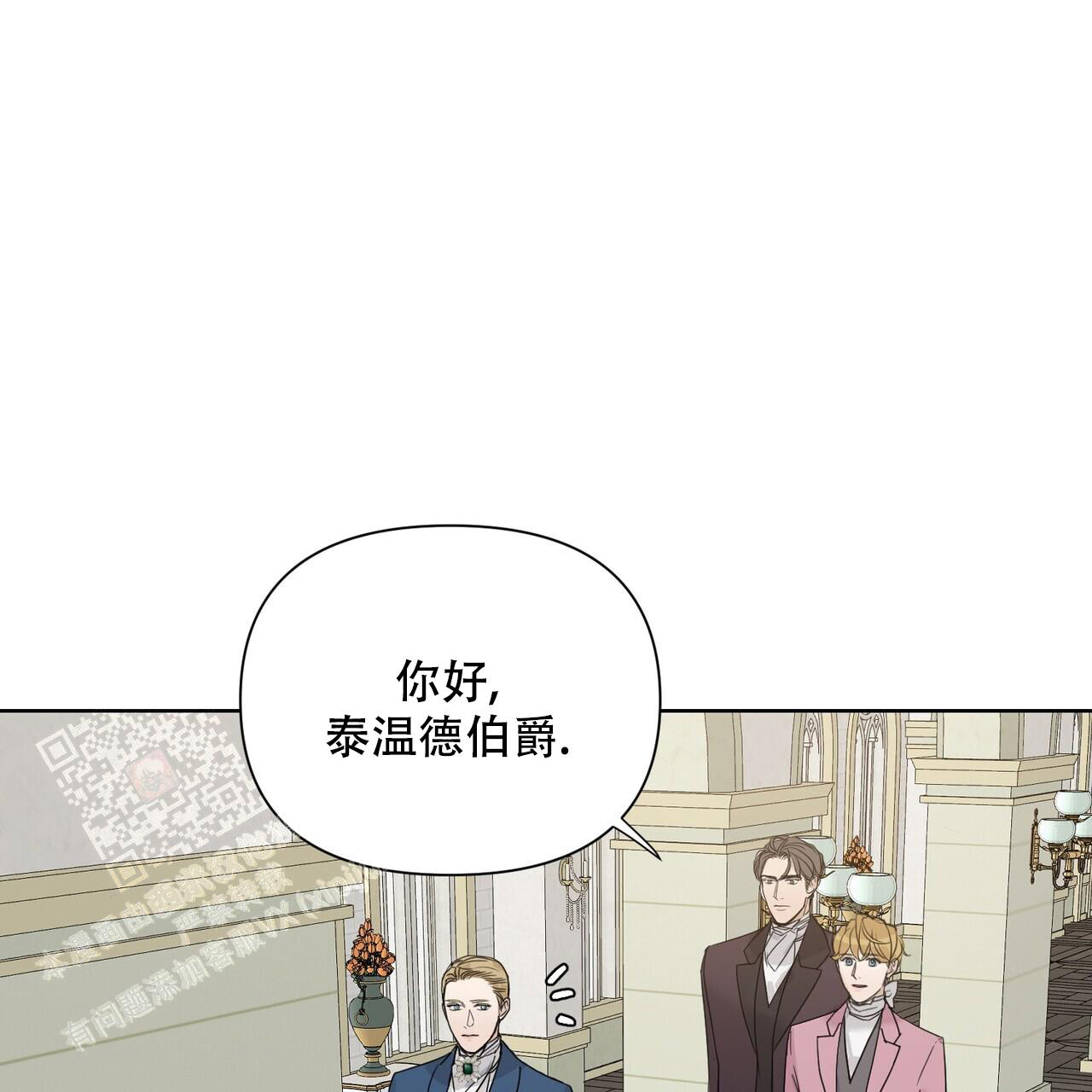 《走进玫瑰园》漫画最新章节第19话免费下拉式在线观看章节第【1】张图片