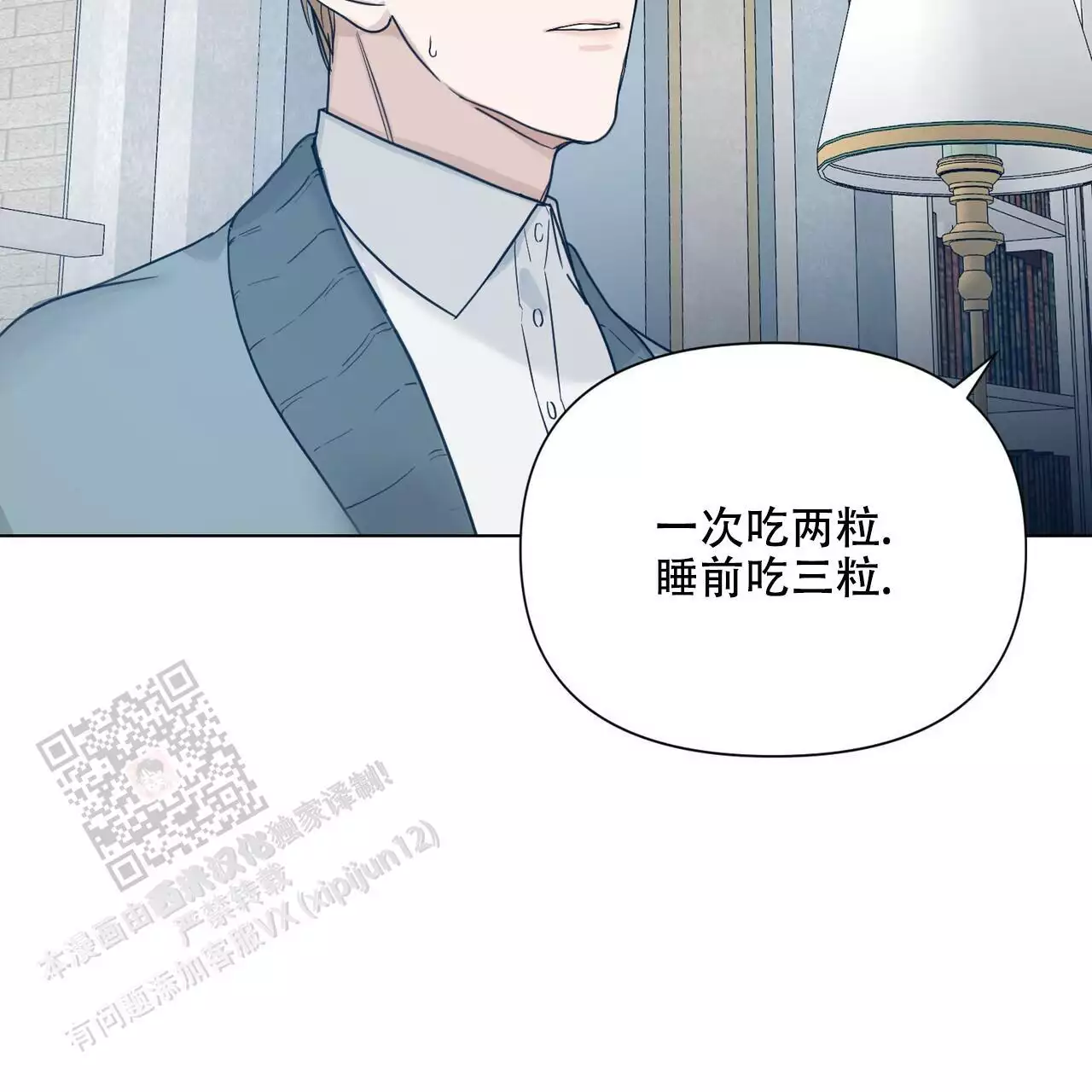 《走进玫瑰园》漫画最新章节第23话免费下拉式在线观看章节第【14】张图片