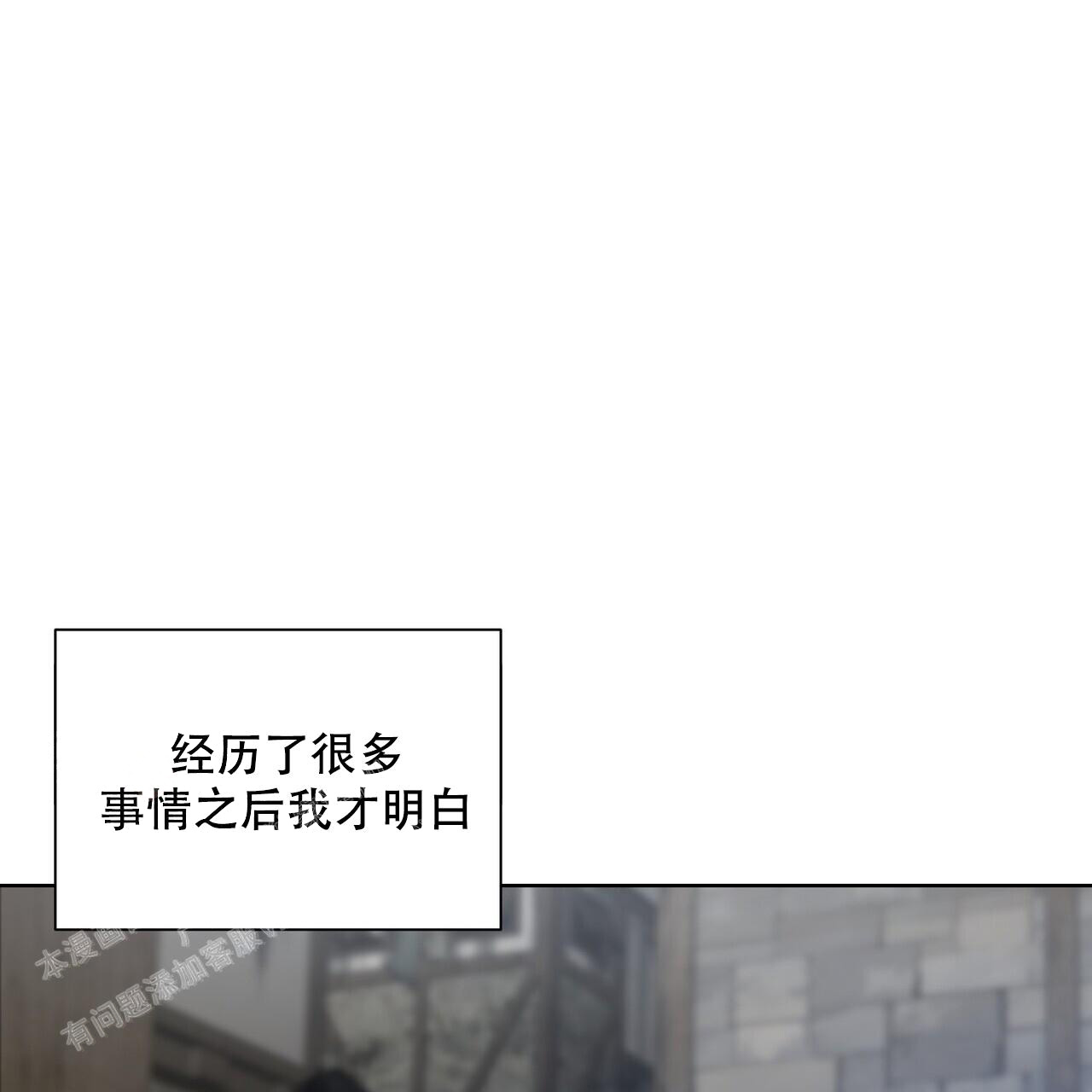 《走进玫瑰园》漫画最新章节第11话免费下拉式在线观看章节第【29】张图片