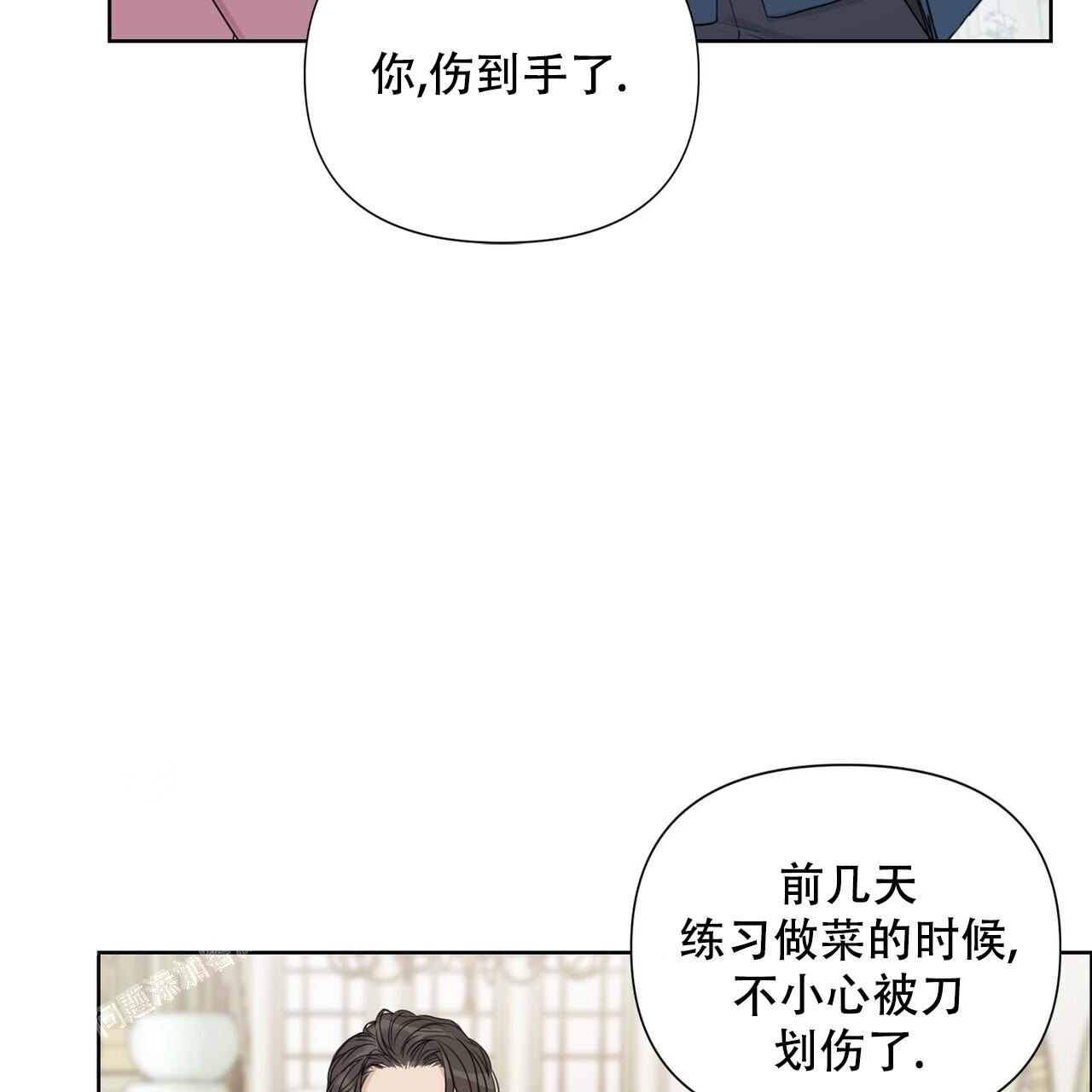 《走进玫瑰园》漫画最新章节第19话免费下拉式在线观看章节第【13】张图片