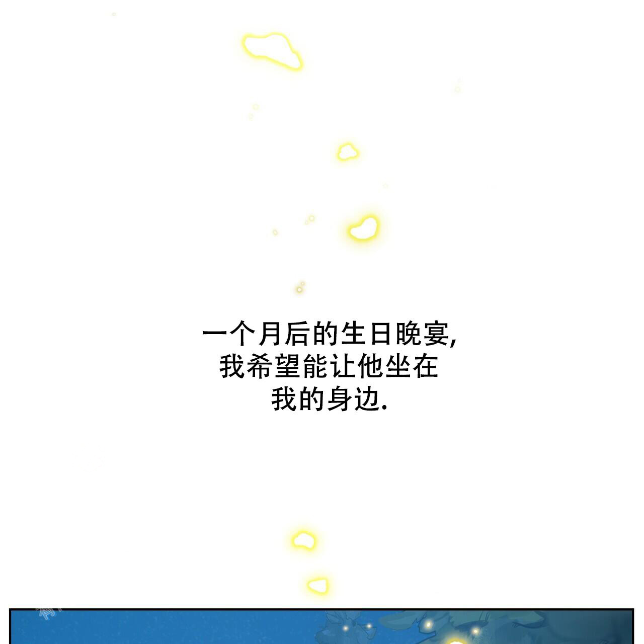 《走进玫瑰园》漫画最新章节第9话免费下拉式在线观看章节第【25】张图片