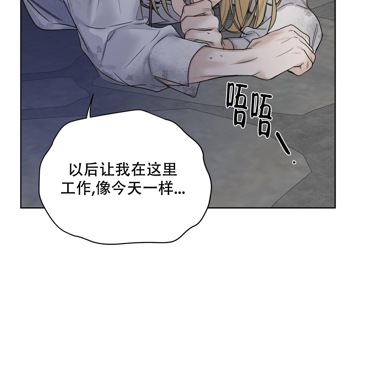 《走进玫瑰园》漫画最新章节第5话免费下拉式在线观看章节第【48】张图片