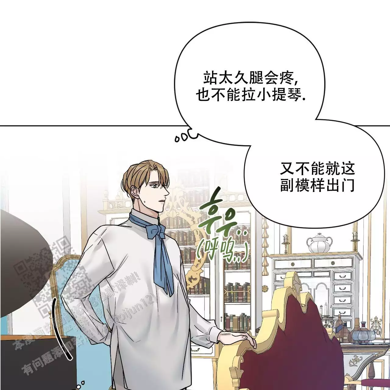 《走进玫瑰园》漫画最新章节第26话免费下拉式在线观看章节第【42】张图片