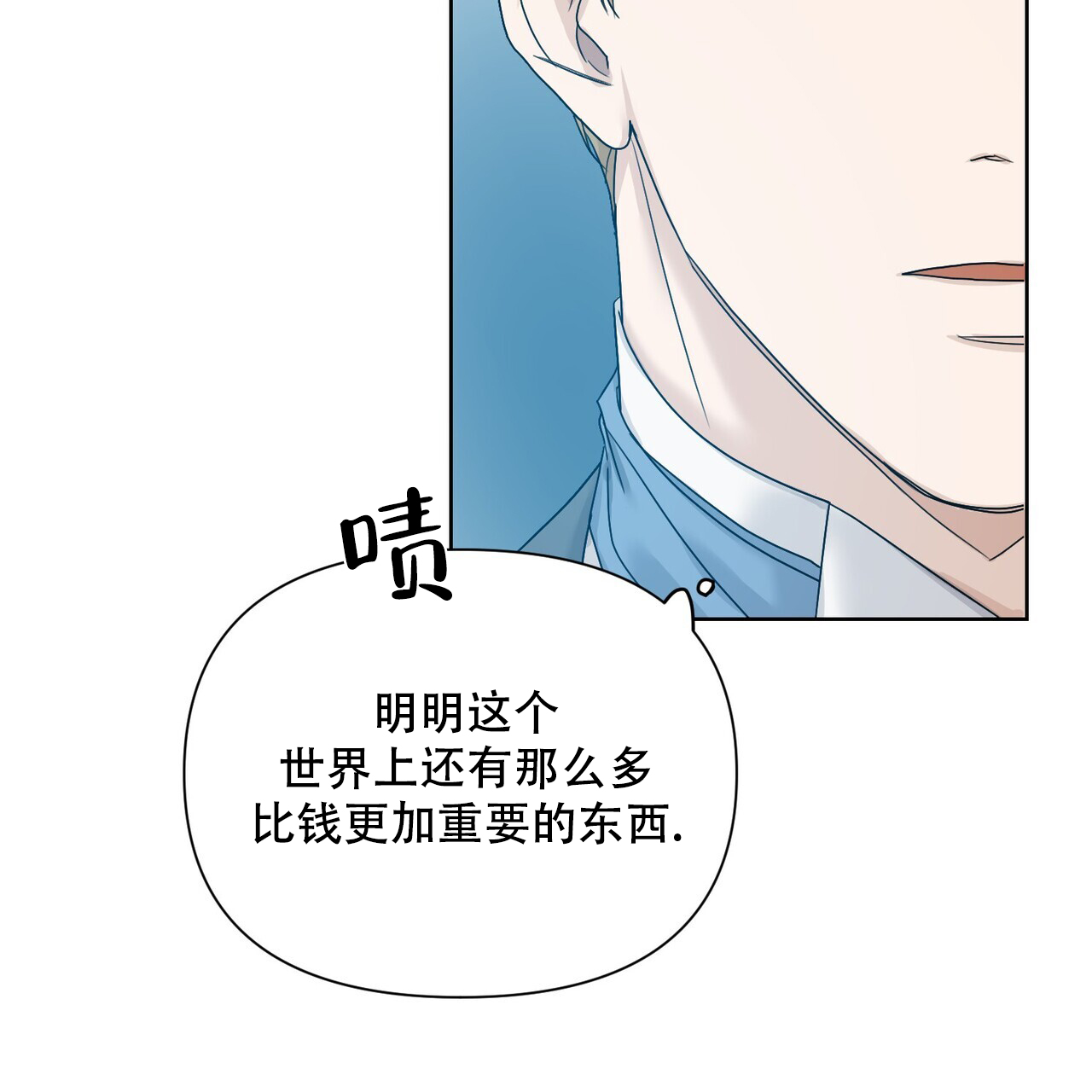 《走进玫瑰园》漫画最新章节第3话免费下拉式在线观看章节第【59】张图片