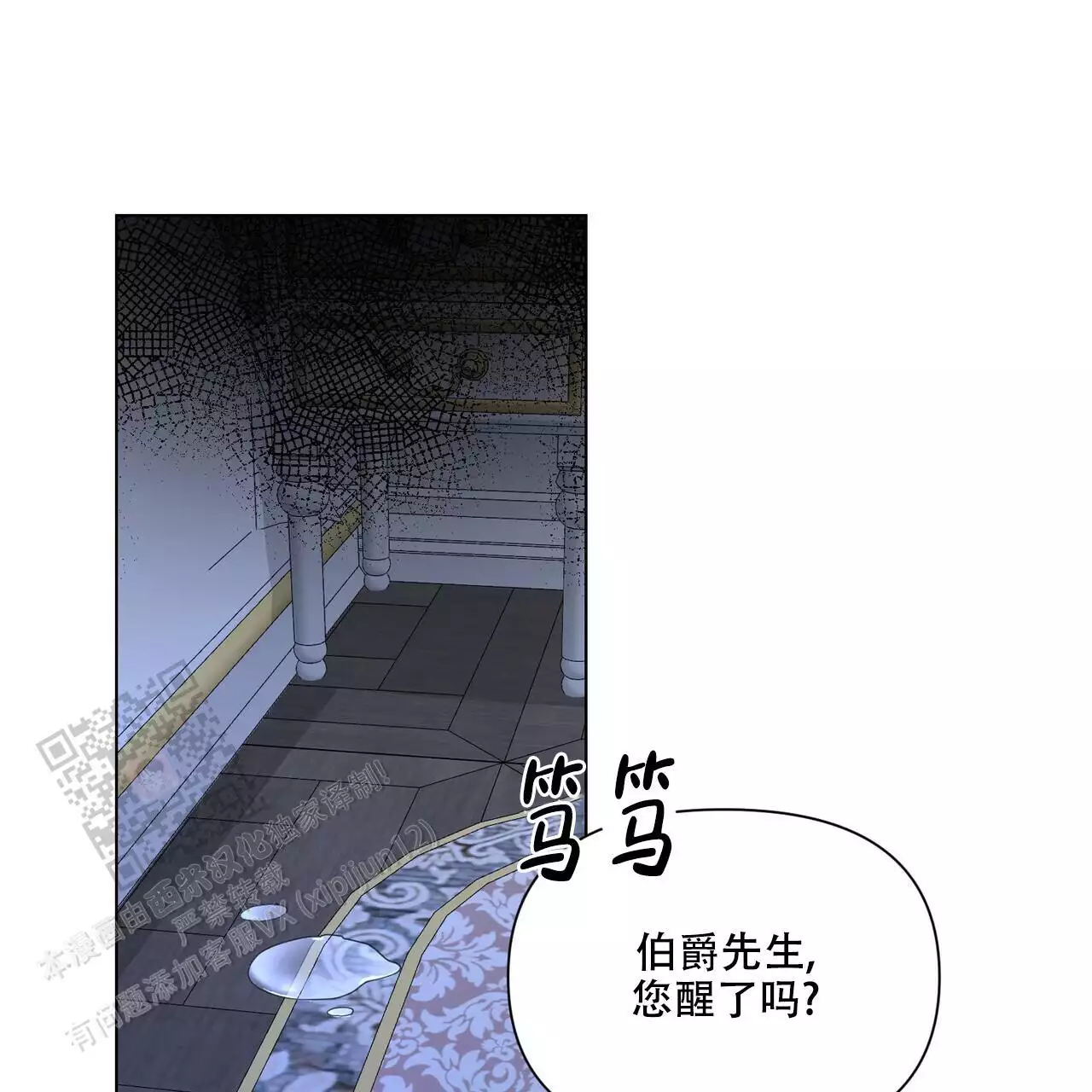 《走进玫瑰园》漫画最新章节第23话免费下拉式在线观看章节第【37】张图片