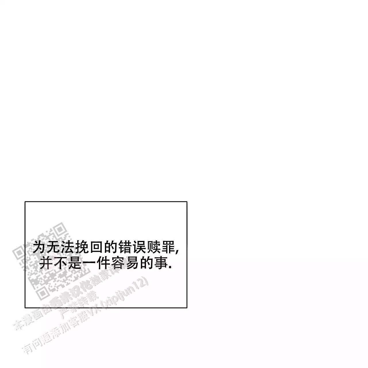 《走进玫瑰园》漫画最新章节第26话免费下拉式在线观看章节第【24】张图片