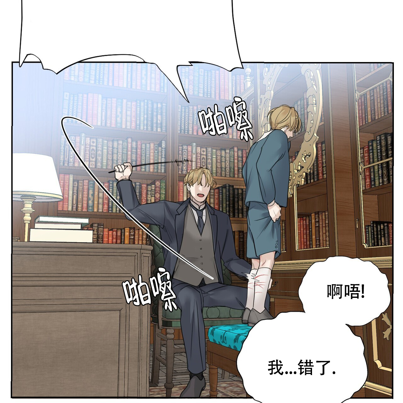 《走进玫瑰园》漫画最新章节第3话免费下拉式在线观看章节第【29】张图片