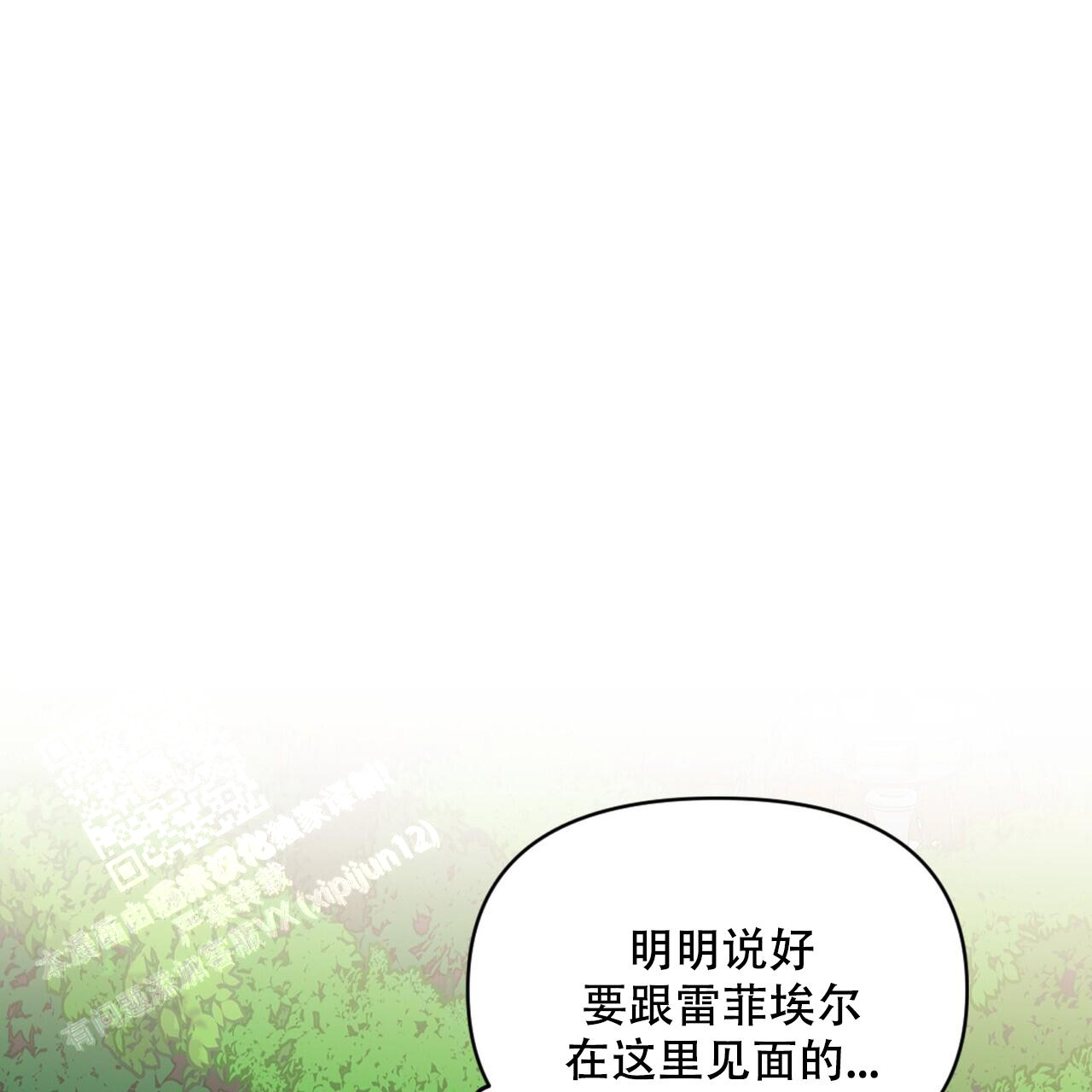 《走进玫瑰园》漫画最新章节第17话免费下拉式在线观看章节第【63】张图片