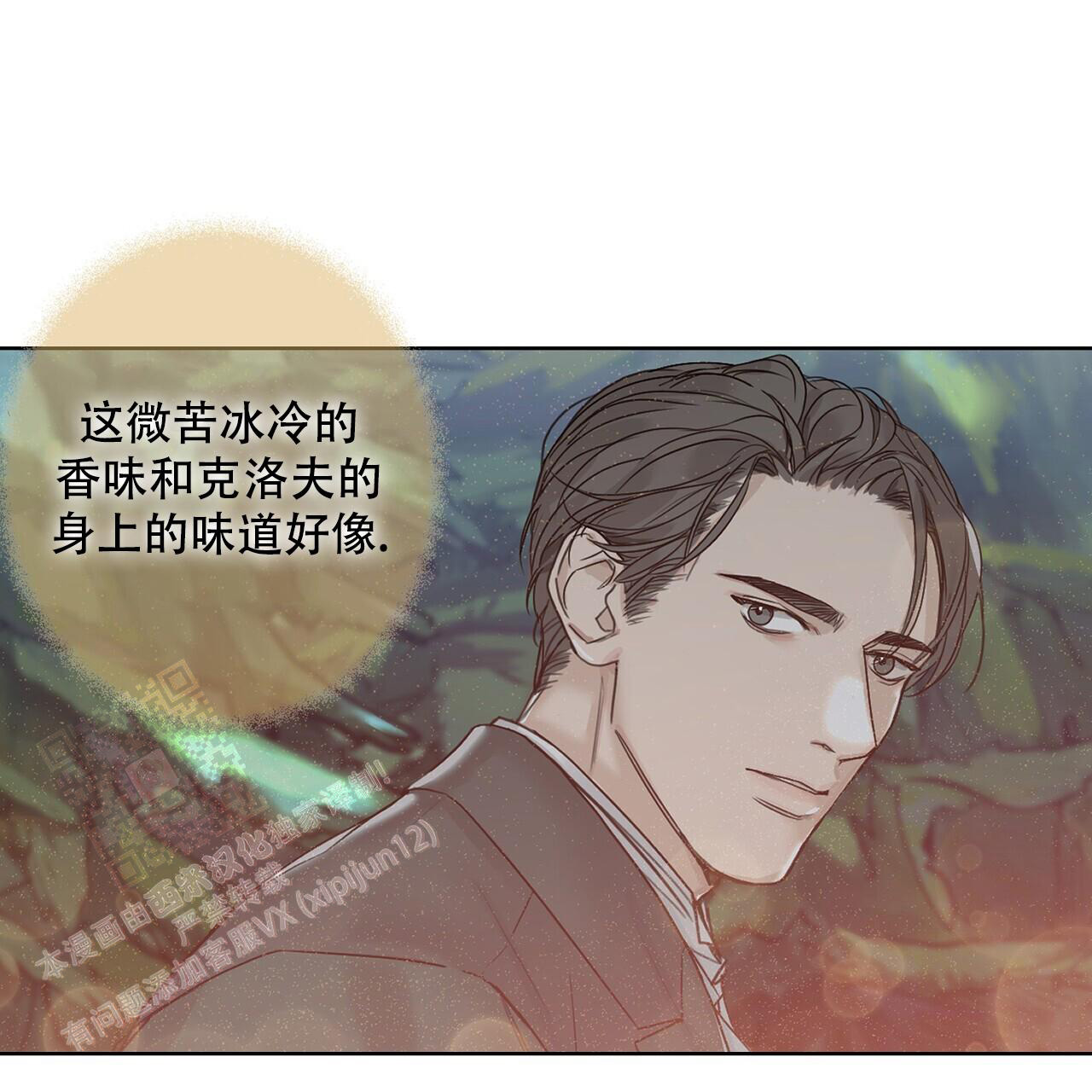 《走进玫瑰园》漫画最新章节第14话免费下拉式在线观看章节第【33】张图片