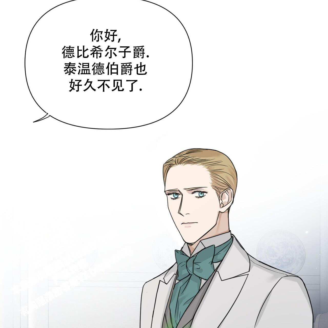 《走进玫瑰园》漫画最新章节第16话免费下拉式在线观看章节第【6】张图片