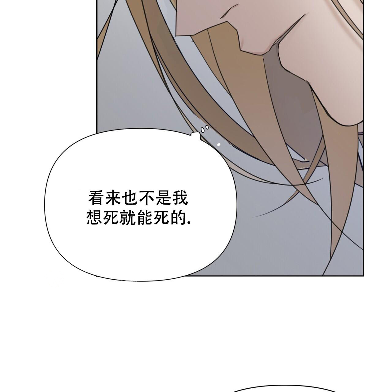 《走进玫瑰园》漫画最新章节第15话免费下拉式在线观看章节第【43】张图片