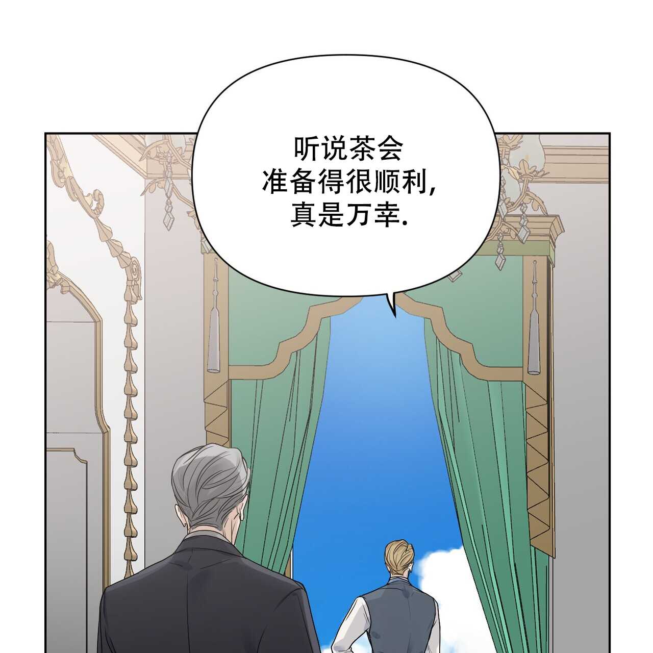 《走进玫瑰园》漫画最新章节第3话免费下拉式在线观看章节第【53】张图片