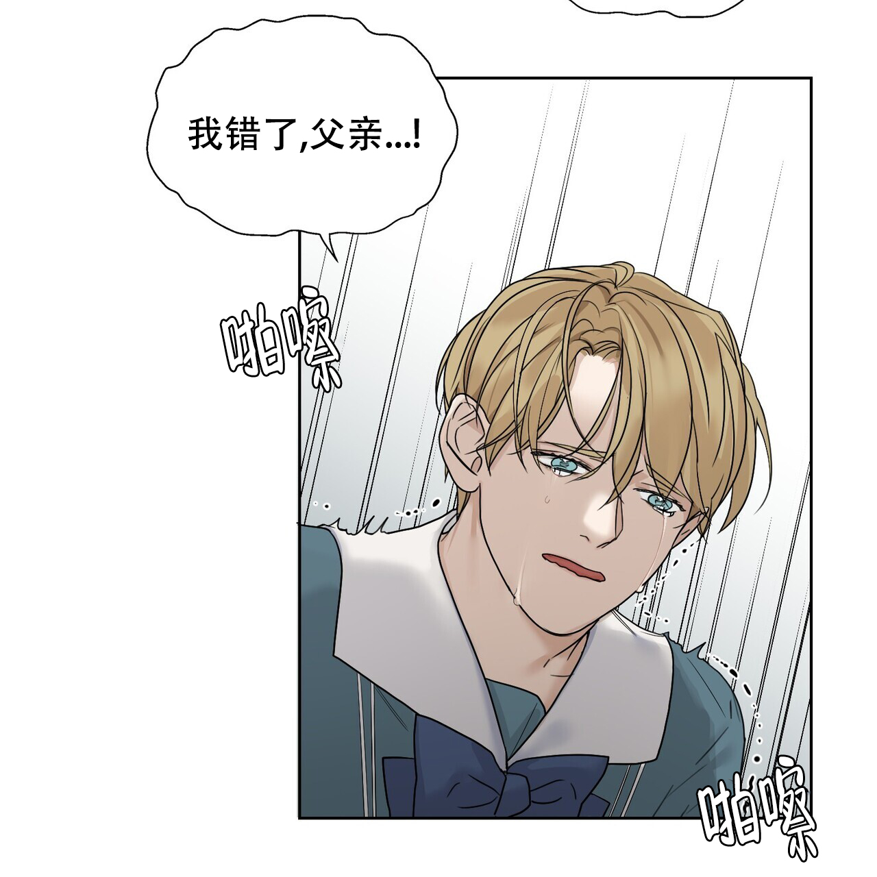 《走进玫瑰园》漫画最新章节第3话免费下拉式在线观看章节第【30】张图片