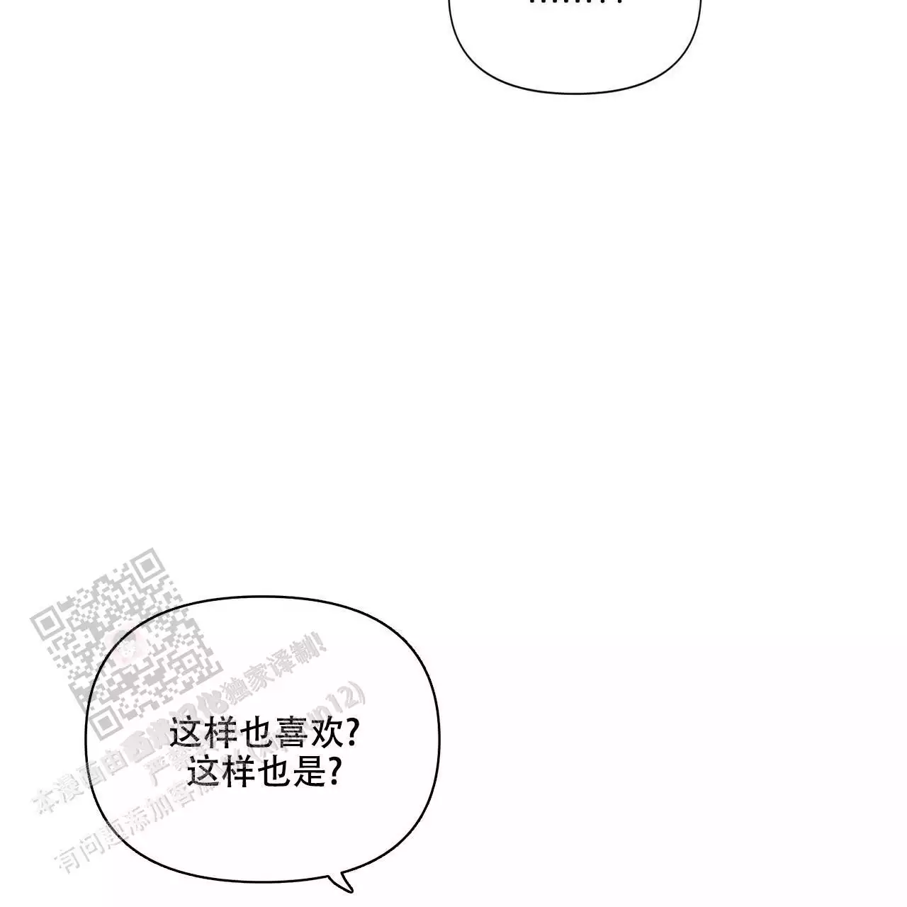 《走进玫瑰园》漫画最新章节第21话免费下拉式在线观看章节第【34】张图片