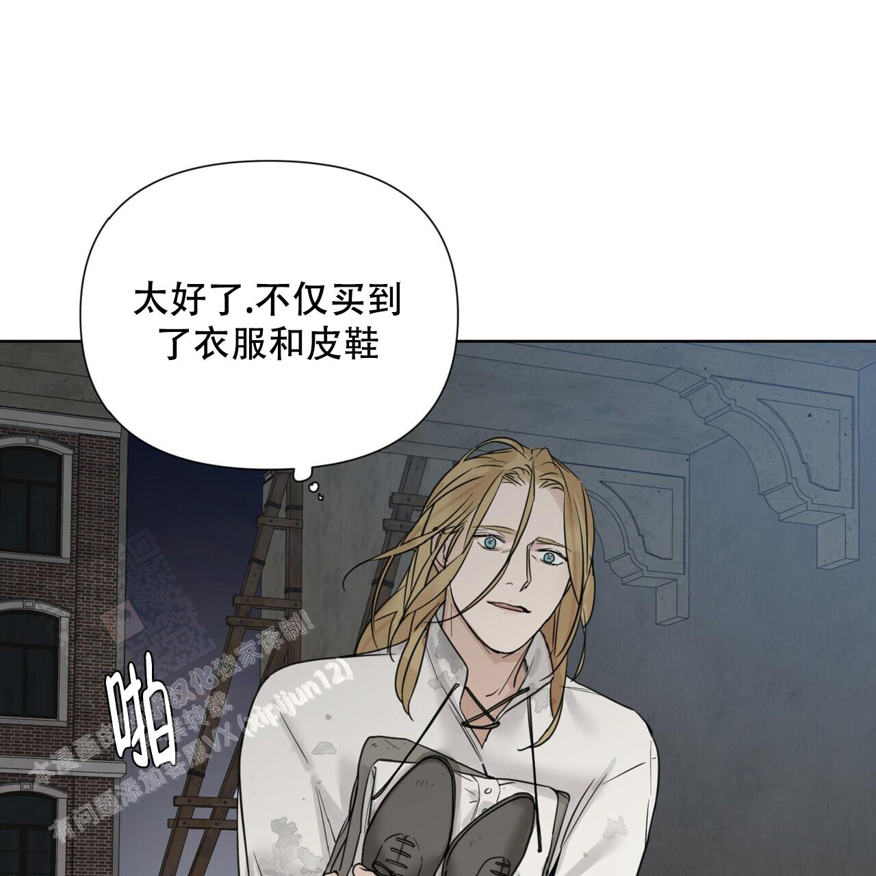 《走进玫瑰园》漫画最新章节第8话免费下拉式在线观看章节第【1】张图片