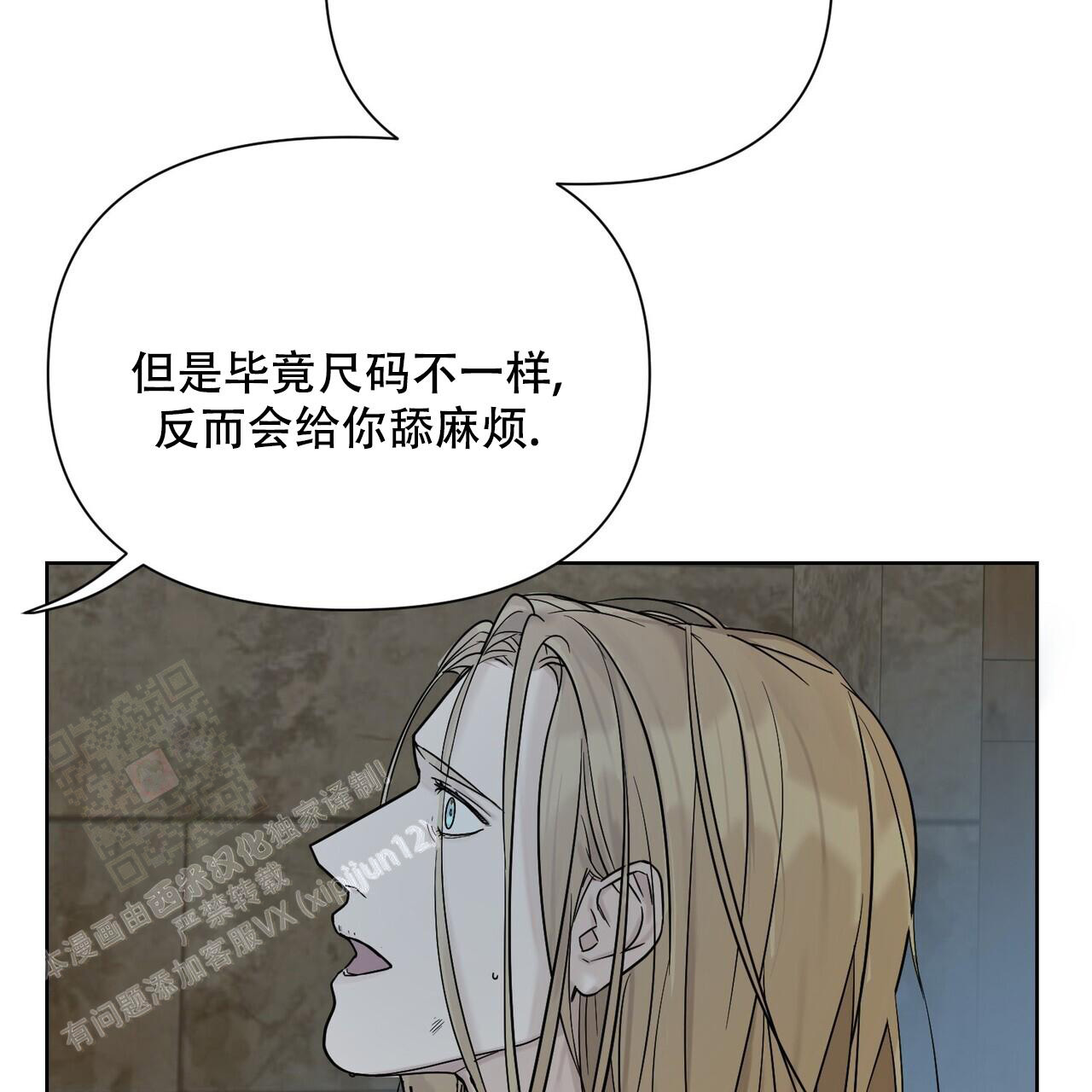 《走进玫瑰园》漫画最新章节第6话免费下拉式在线观看章节第【54】张图片