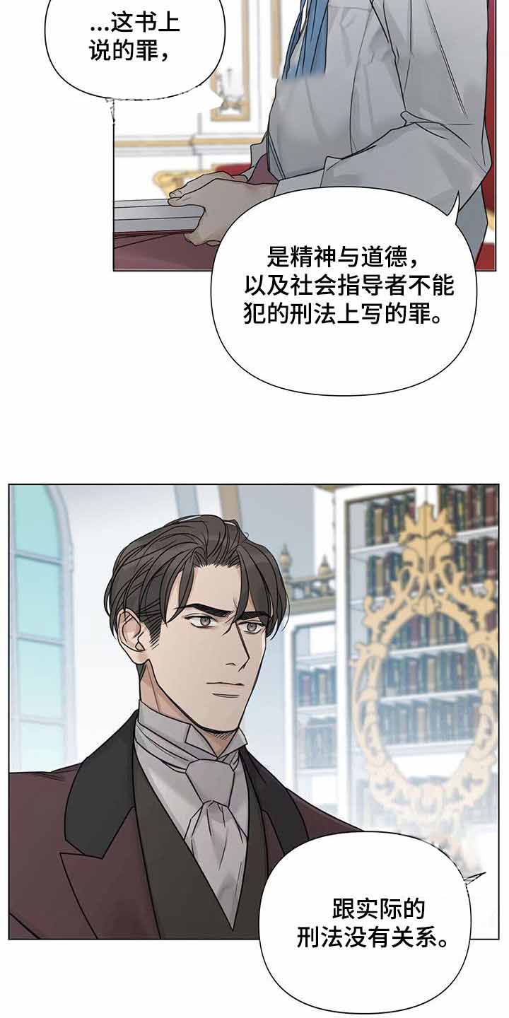 《走进玫瑰园》漫画最新章节第27话免费下拉式在线观看章节第【11】张图片