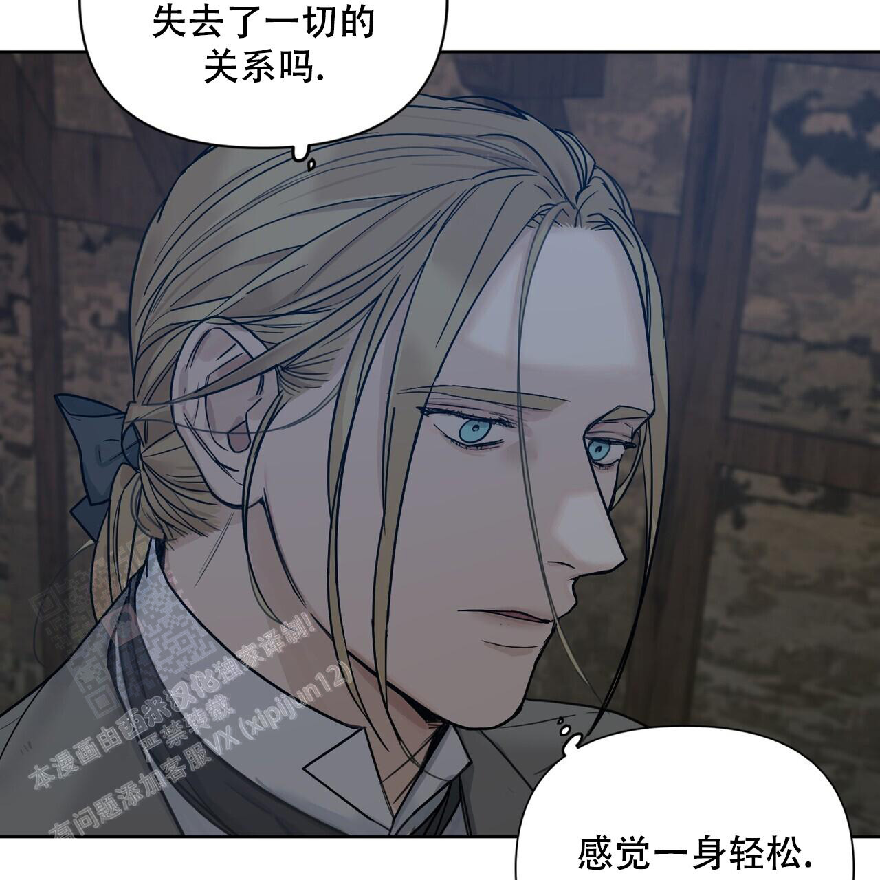 《走进玫瑰园》漫画最新章节第12话免费下拉式在线观看章节第【53】张图片