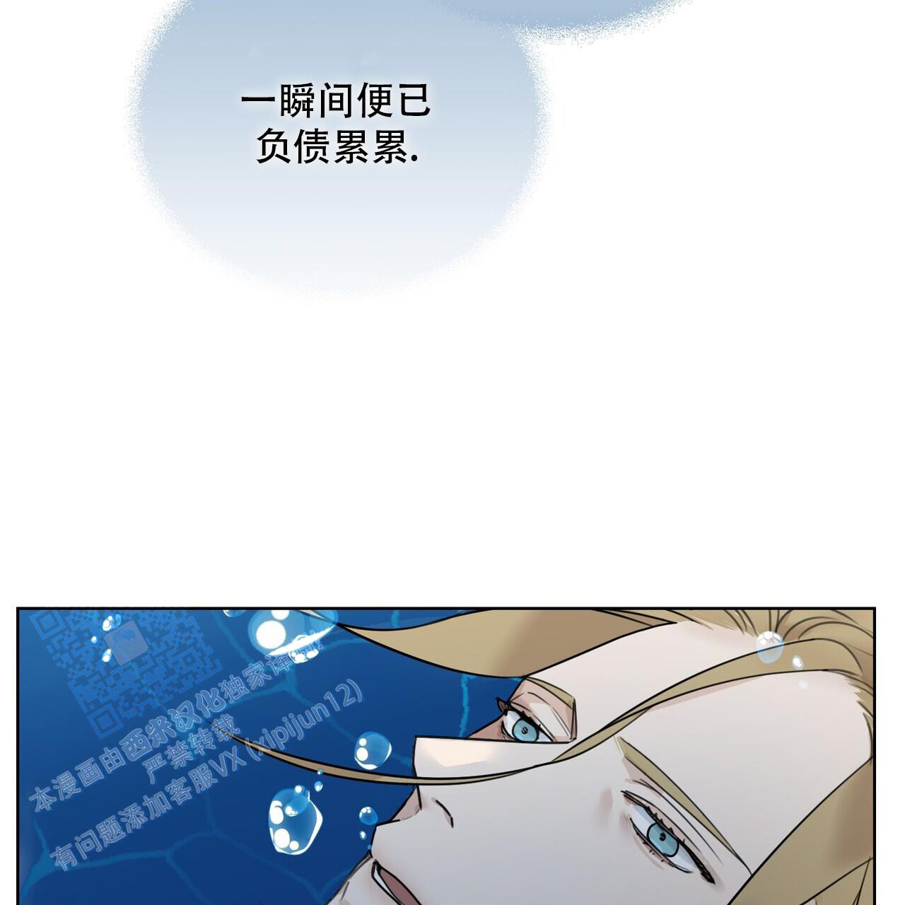 《走进玫瑰园》漫画最新章节第13话免费下拉式在线观看章节第【24】张图片