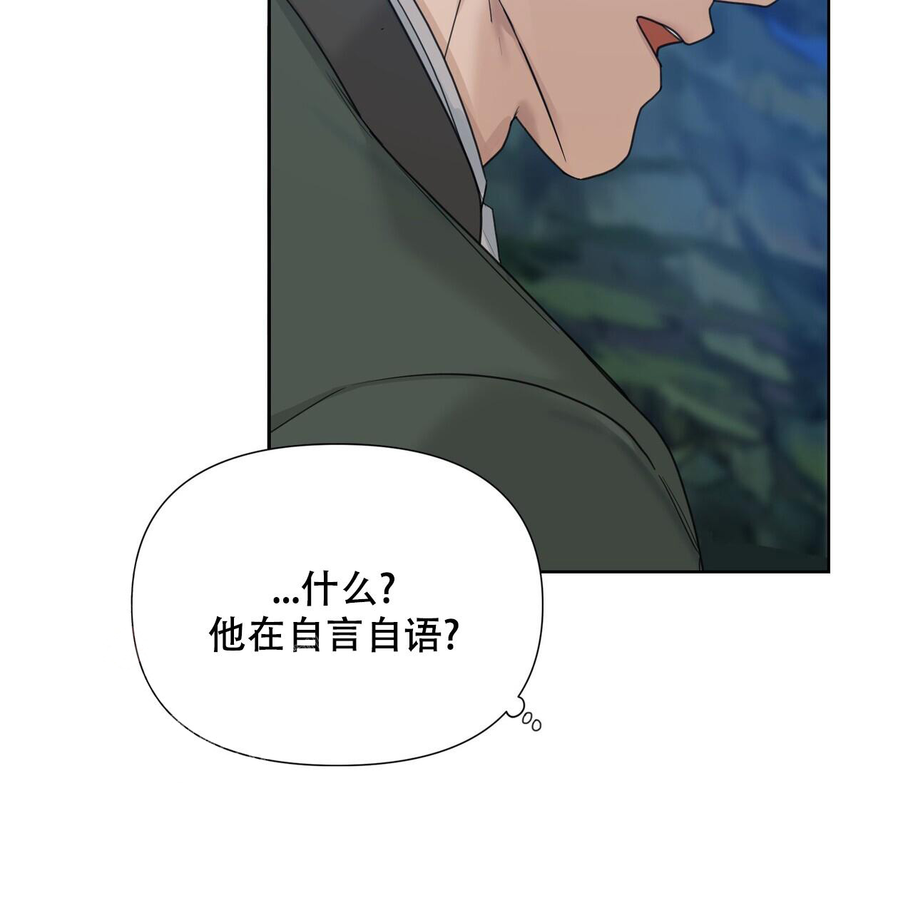 《走进玫瑰园》漫画最新章节第9话免费下拉式在线观看章节第【33】张图片