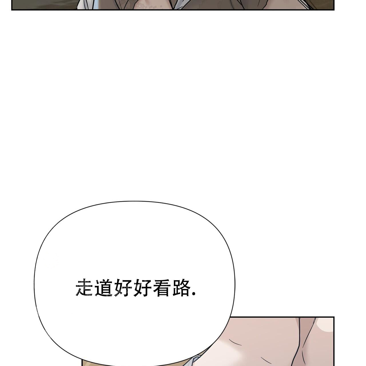 《走进玫瑰园》漫画最新章节第6话免费下拉式在线观看章节第【22】张图片