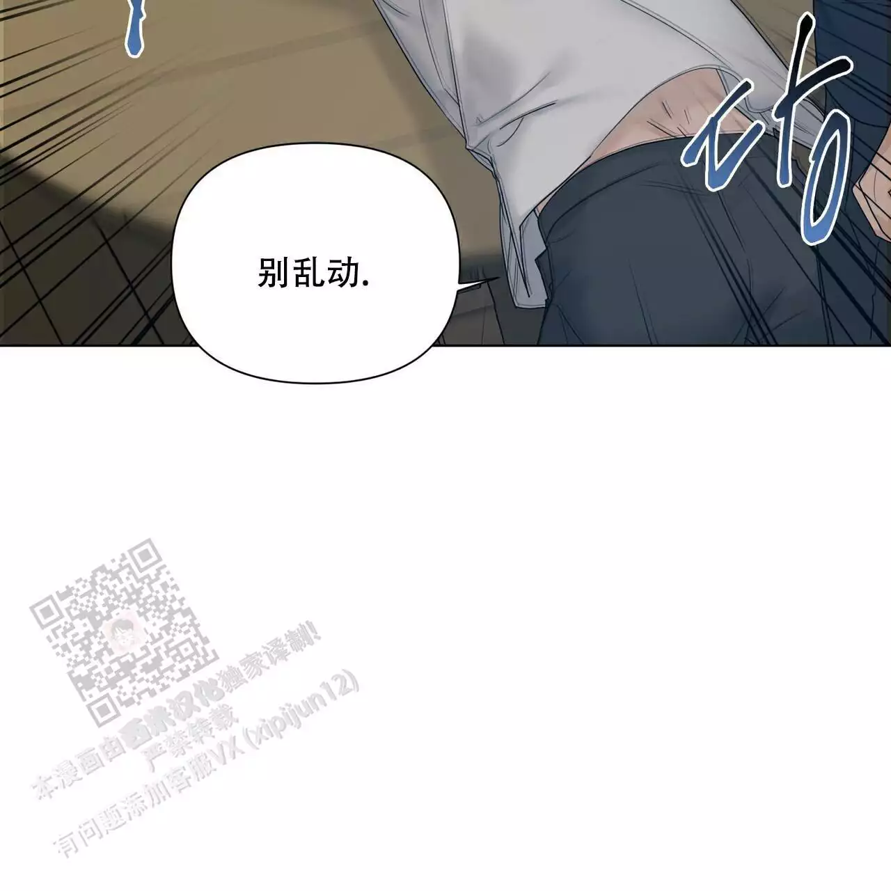 《走进玫瑰园》漫画最新章节第21话免费下拉式在线观看章节第【57】张图片