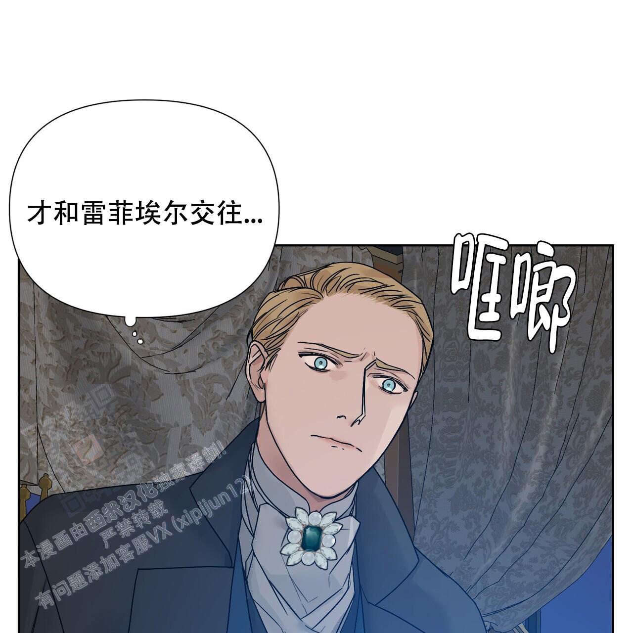 《走进玫瑰园》漫画最新章节第14话免费下拉式在线观看章节第【7】张图片