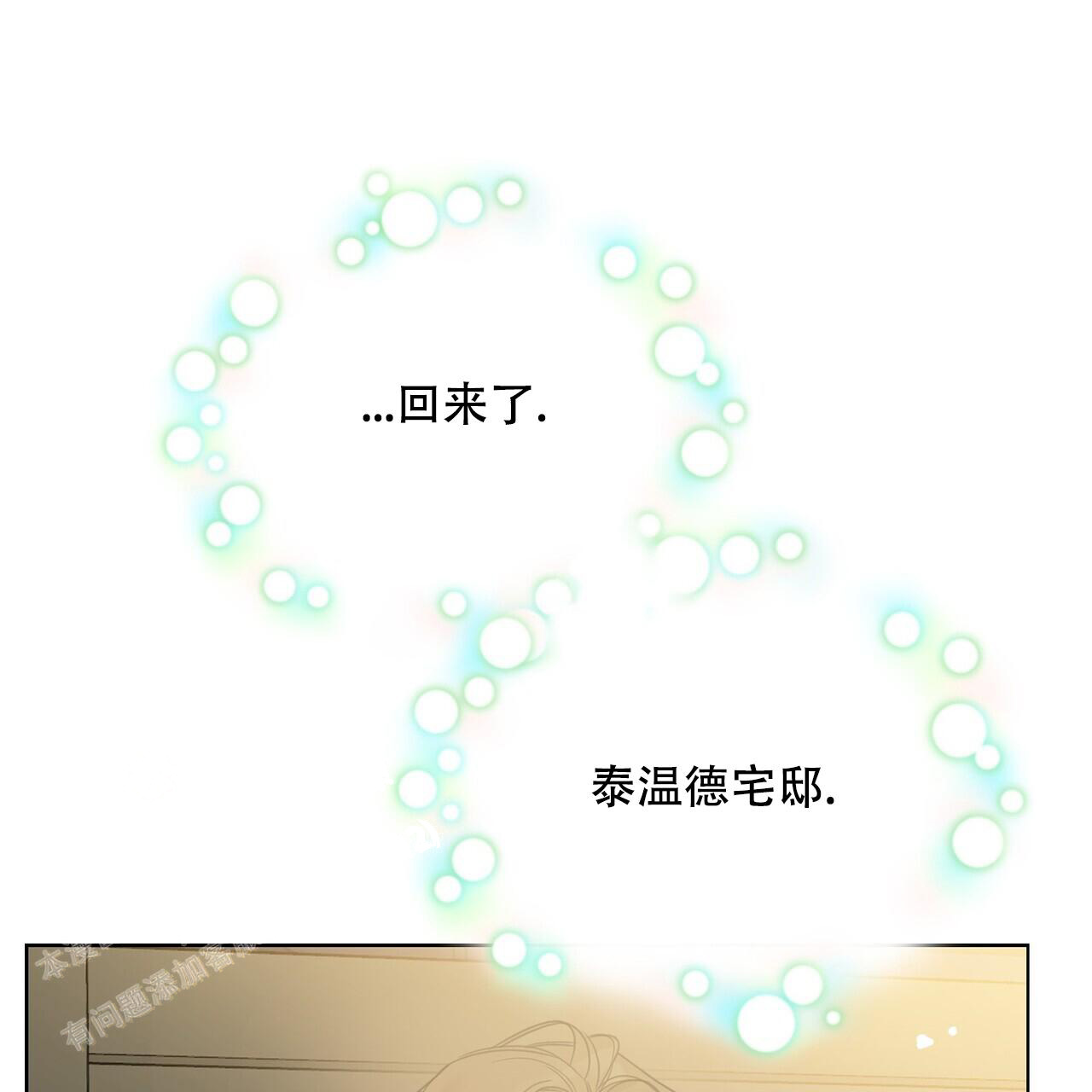 《走进玫瑰园》漫画最新章节第15话免费下拉式在线观看章节第【37】张图片