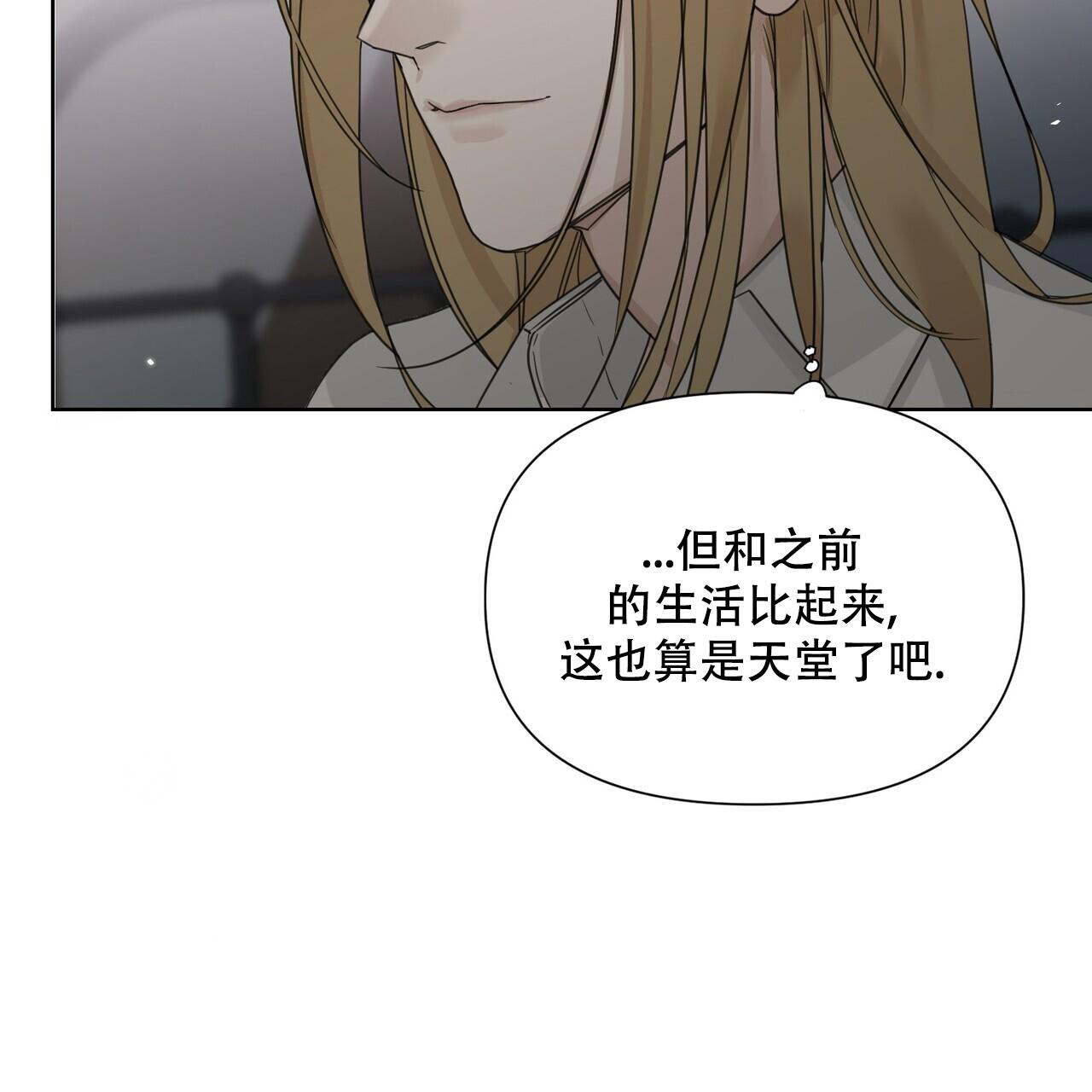 《走进玫瑰园》漫画最新章节第15话免费下拉式在线观看章节第【49】张图片